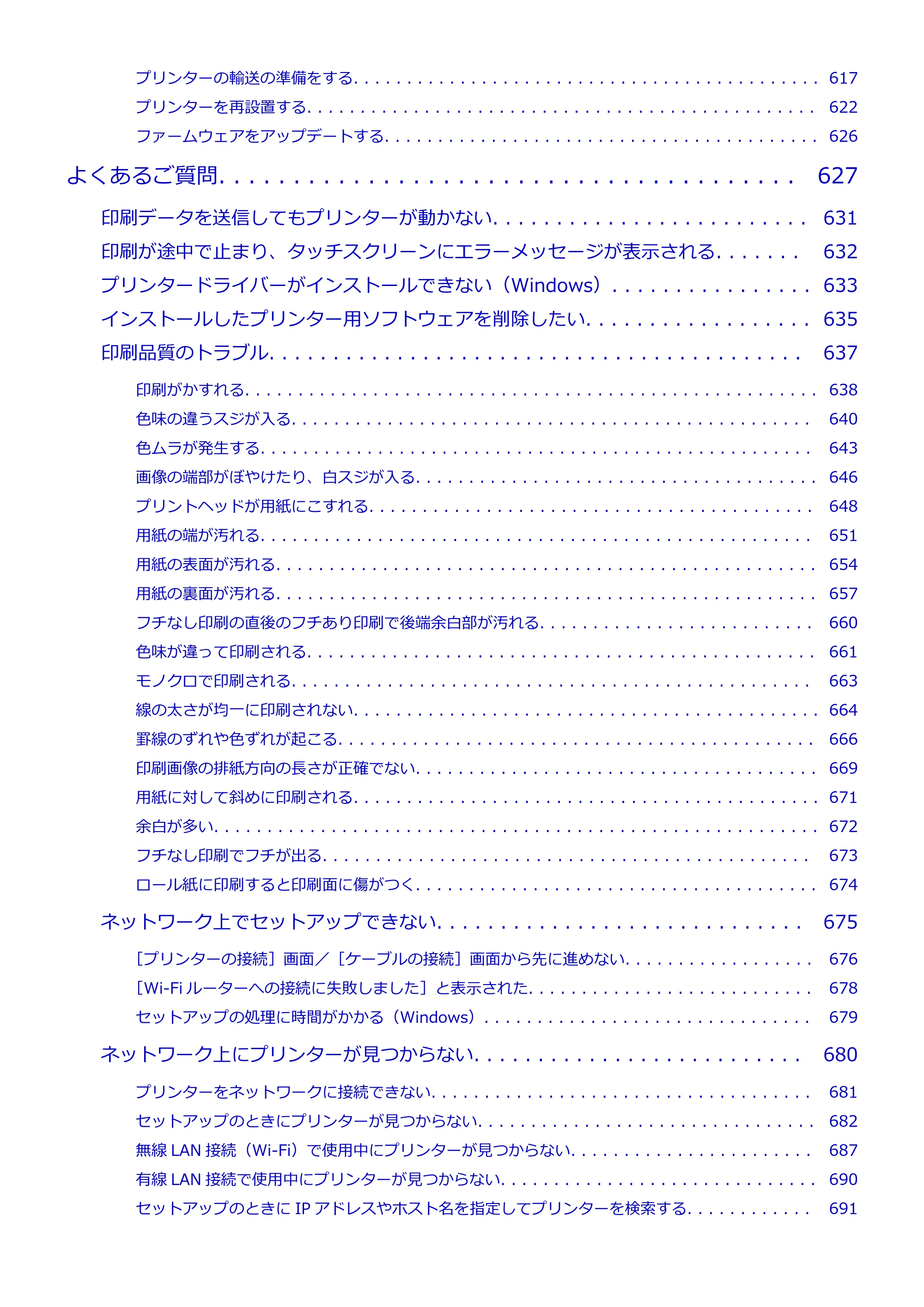 キヤノン TX-4200・TX-3200・TX-2200 TX-4200 TX-3200 TX-2200(PDF)電子マニュアル(Mac)2024年10月2日掲載(PDF:11.3MB) — 原本ページ — 10ページ