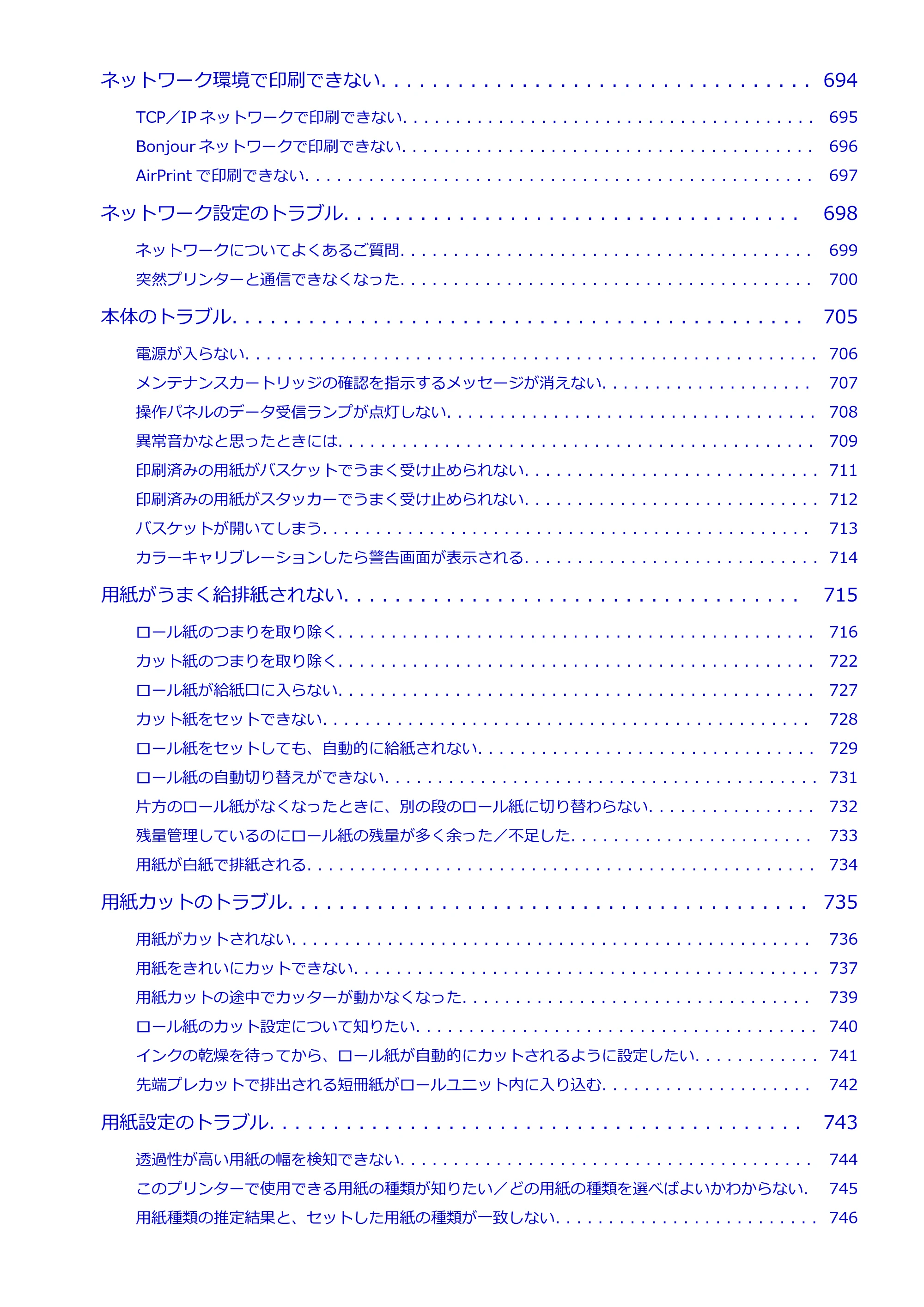 キヤノン TX-4200・TX-3200・TX-2200 TX-4200 TX-3200 TX-2200(PDF)電子マニュアル(Mac)2024年10月2日掲載(PDF:11.3MB) — 原本ページ — 11ページ