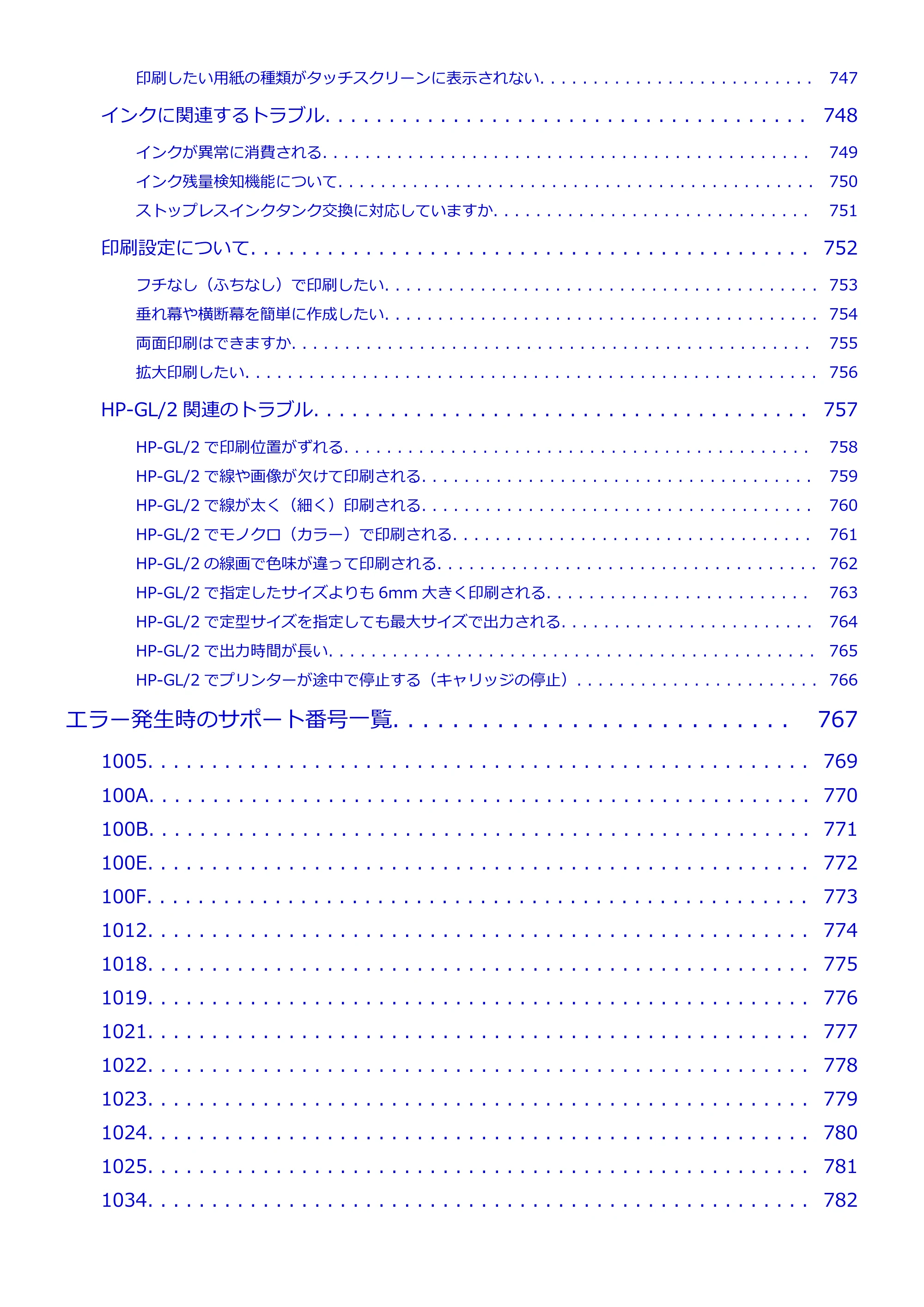 キヤノン TX-4200・TX-3200・TX-2200 TX-4200 TX-3200 TX-2200(PDF)電子マニュアル(Mac)2024年10月2日掲載(PDF:11.3MB) — 原本ページ — 12ページ