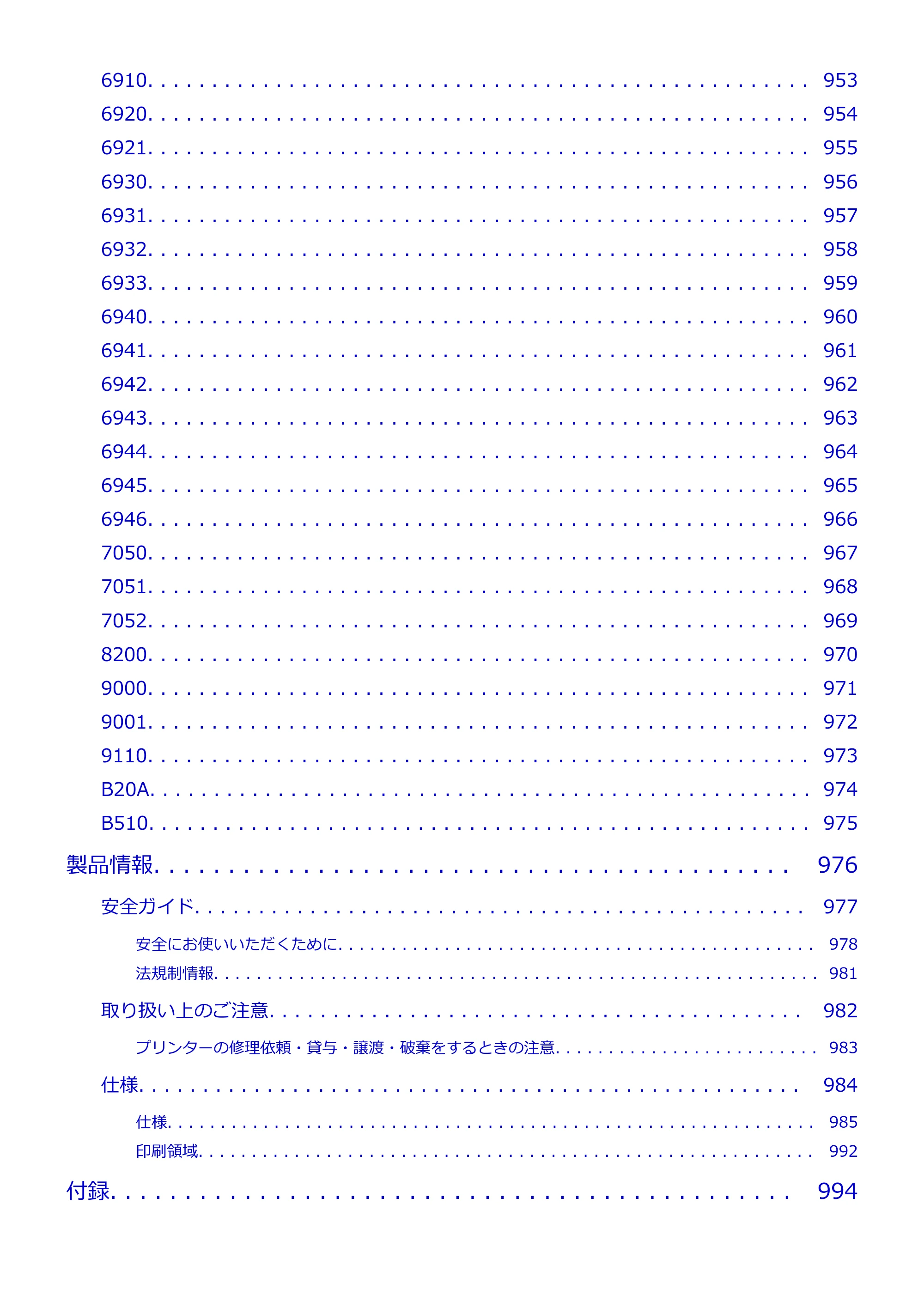 キヤノン TX-4200・TX-3200・TX-2200 TX-4200 TX-3200 TX-2200(PDF)電子マニュアル(Mac)2024年10月2日掲載(PDF:11.3MB) — 原本ページ — 18ページ
