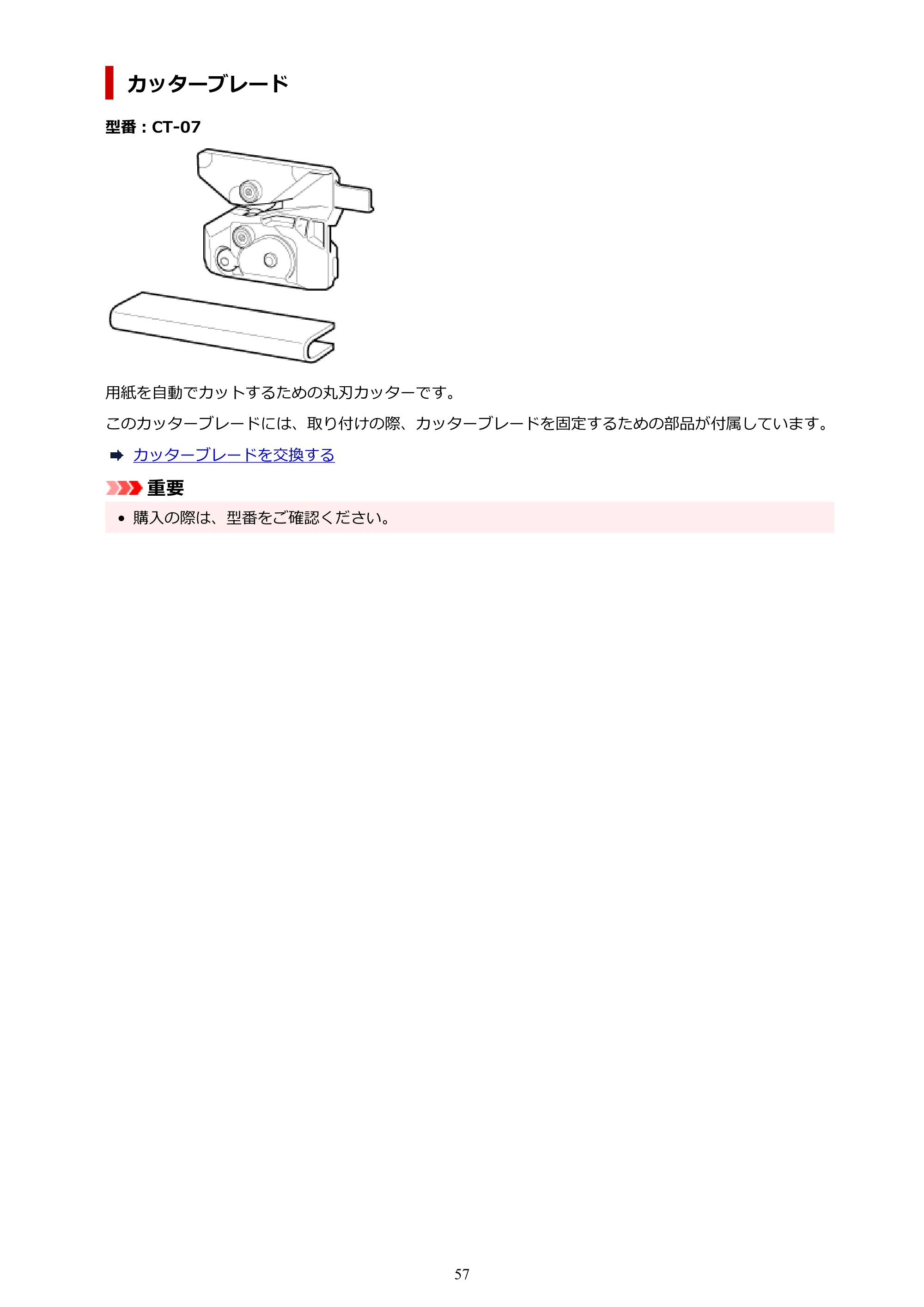 キヤノン TX-4200・TX-3200・TX-2200 TX-4200 TX-3200 TX-2200(PDF)電子マニュアル(Mac)2024年10月2日掲載(PDF:11.3MB) — 原本ページ — 57ページ