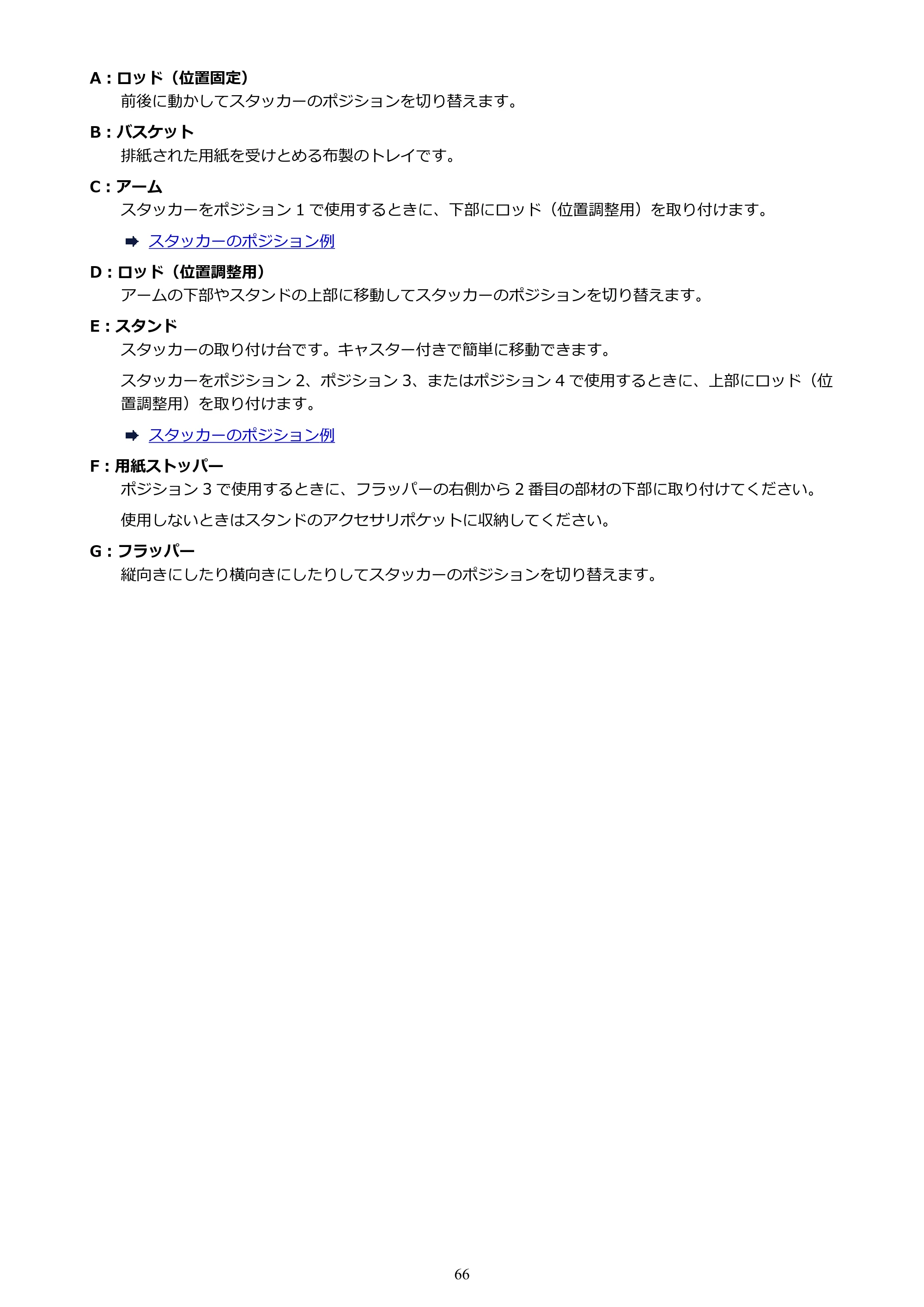 キヤノン TX-4200・TX-3200・TX-2200 TX-4200 TX-3200 TX-2200(PDF)電子マニュアル(Mac)2024年10月2日掲載(PDF:11.3MB) — 原本ページ — 66ページ