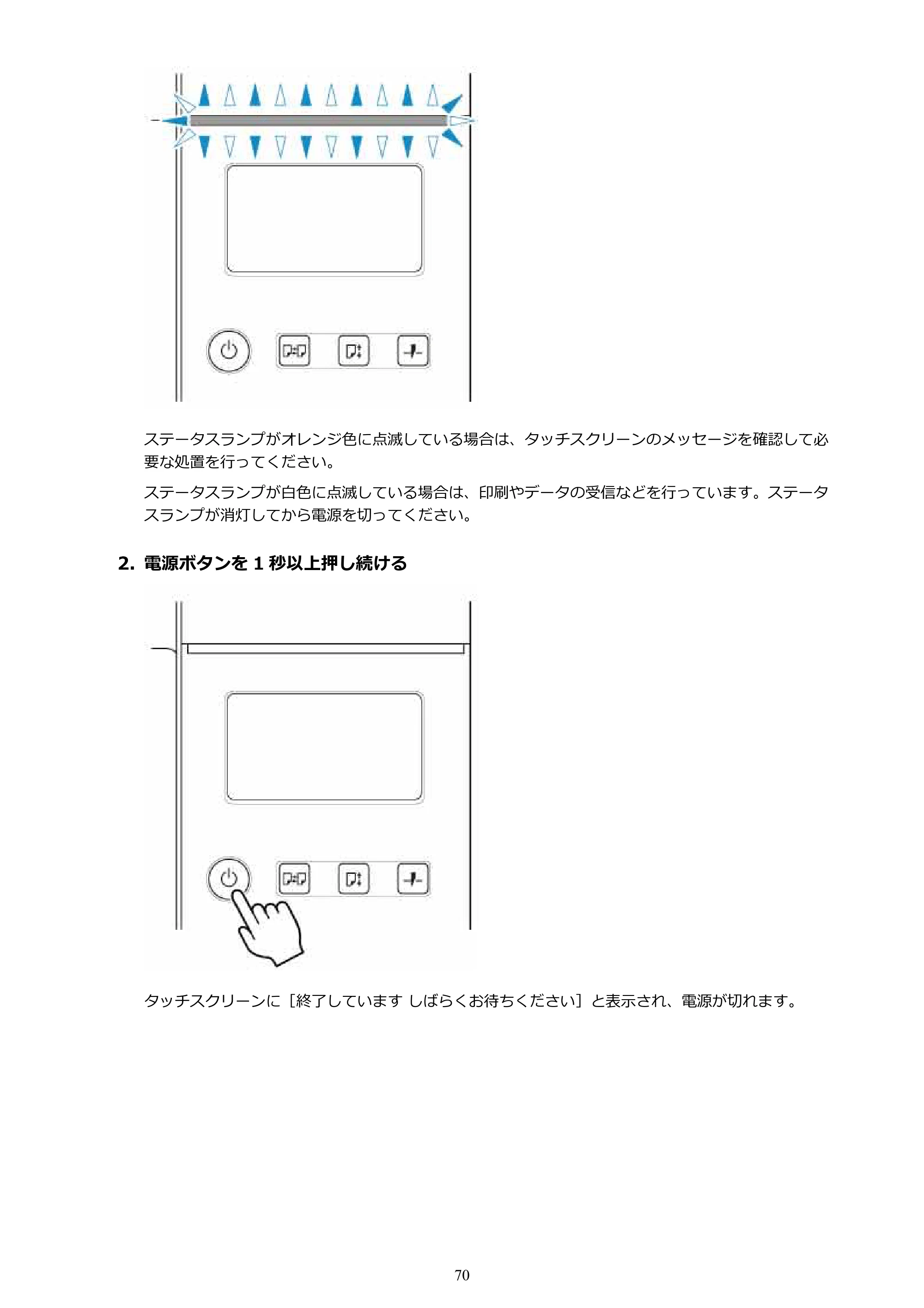 キヤノン TX-4200・TX-3200・TX-2200 TX-4200 TX-3200 TX-2200(PDF)電子マニュアル(Mac)2024年10月2日掲載(PDF:11.3MB) — 原本ページ — 70ページ