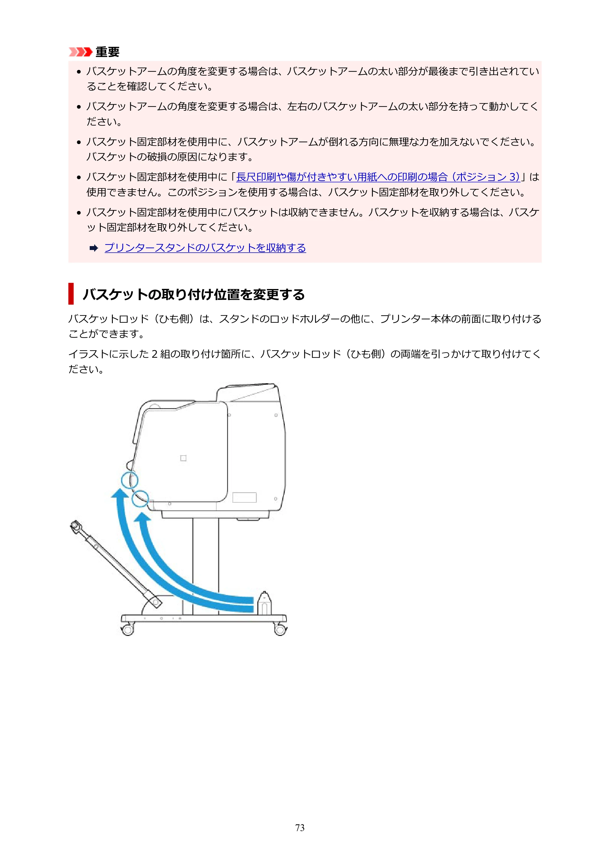 キヤノン TX-4200・TX-3200・TX-2200 TX-4200 TX-3200 TX-2200(PDF)電子マニュアル(Mac)2024年10月2日掲載(PDF:11.3MB) — 原本ページ — 73ページ