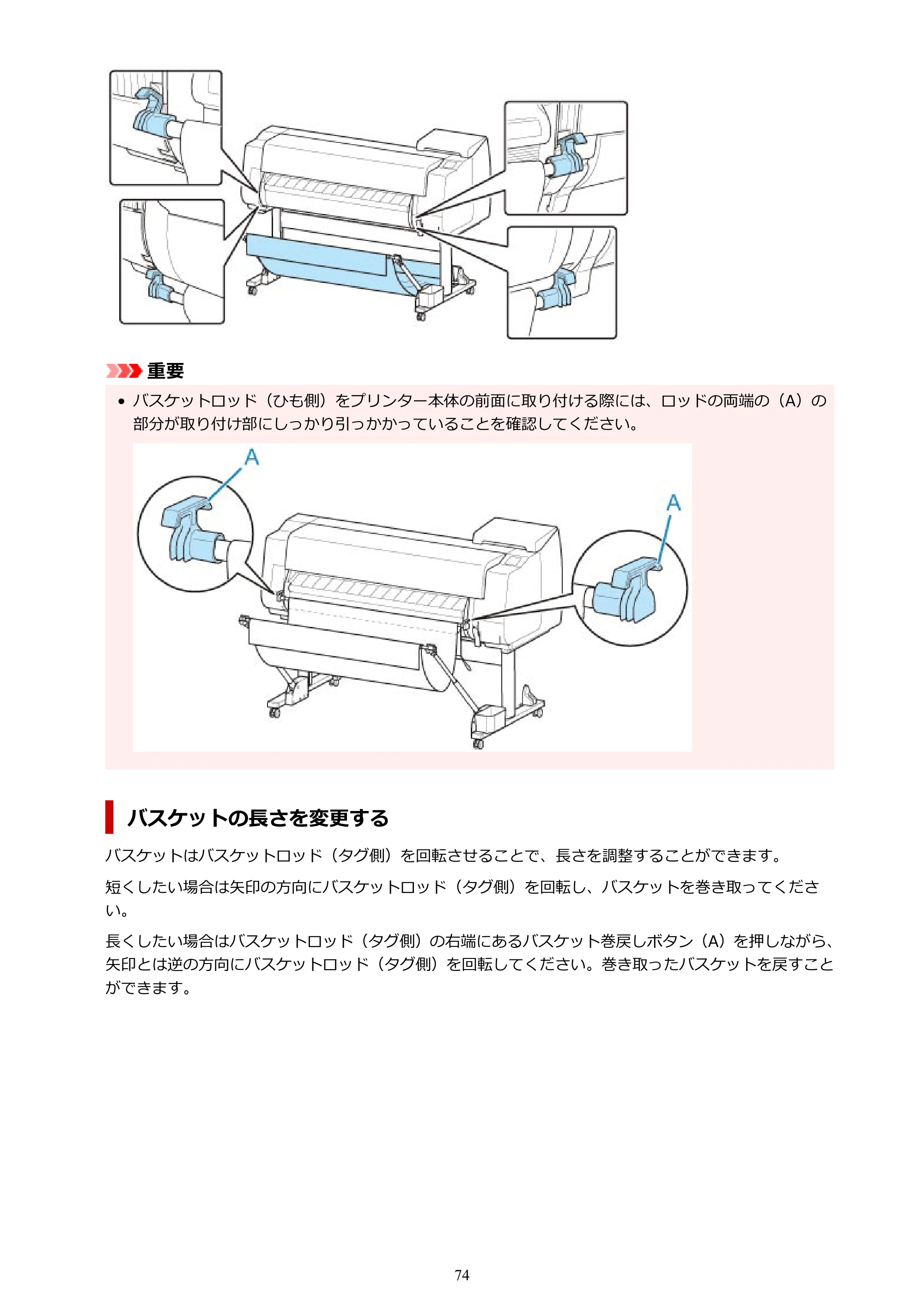 キヤノン TX-4200・TX-3200・TX-2200 TX-4200 TX-3200 TX-2200(PDF)電子マニュアル(Mac)2024年10月2日掲載(PDF:11.3MB) — 原本ページ — 74ページ