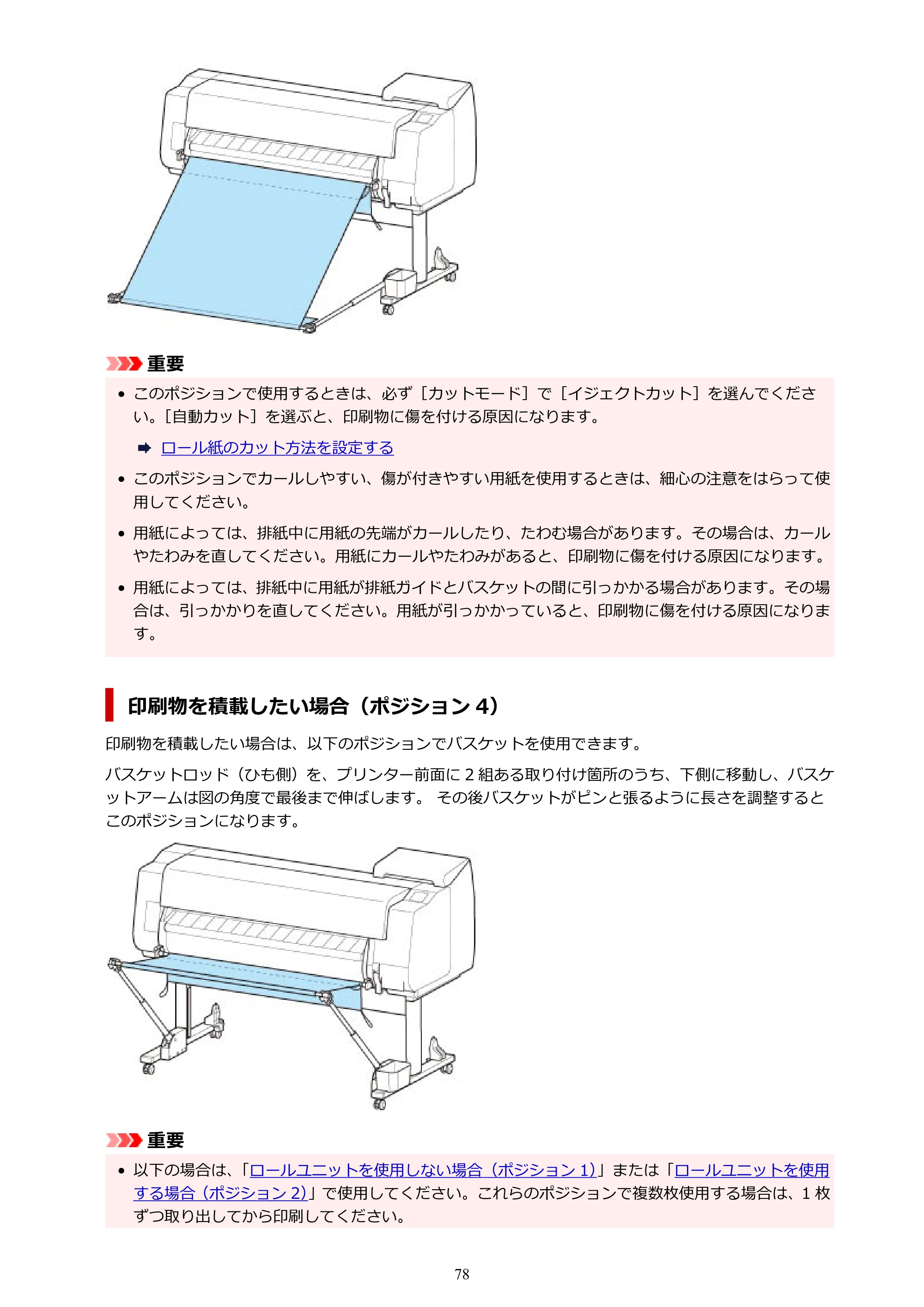 キヤノン TX-4200・TX-3200・TX-2200 TX-4200 TX-3200 TX-2200(PDF)電子マニュアル(Mac)2024年10月2日掲載(PDF:11.3MB) — 原本ページ — 78ページ