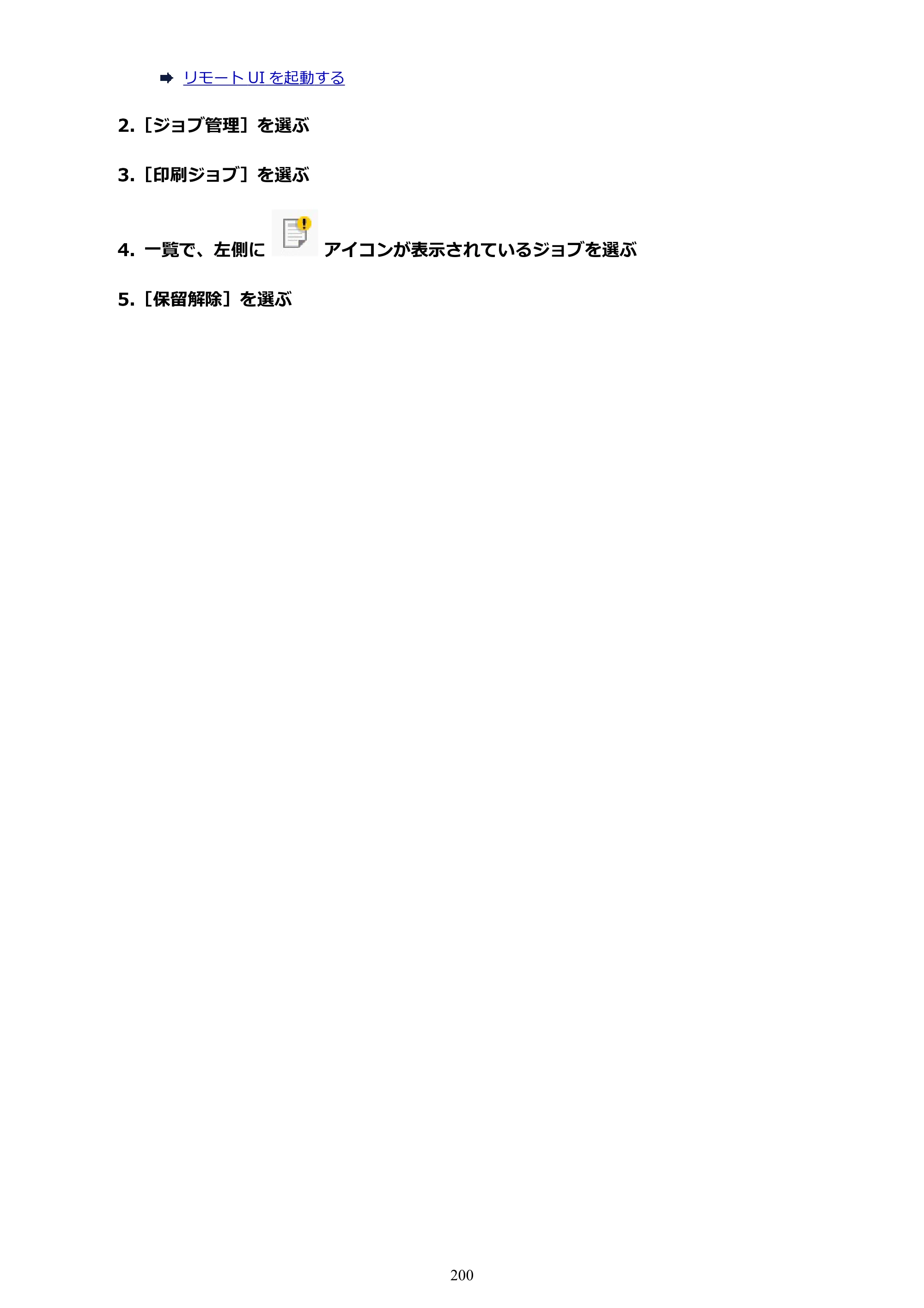 キヤノン TX-4200・TX-3200・TX-2200 TX-4200 TX-3200 TX-2200（PDF）電子マニュアル（Mac）2024年10月2日掲載（PDF：11.3MB） — 原本ページ — 200ページ