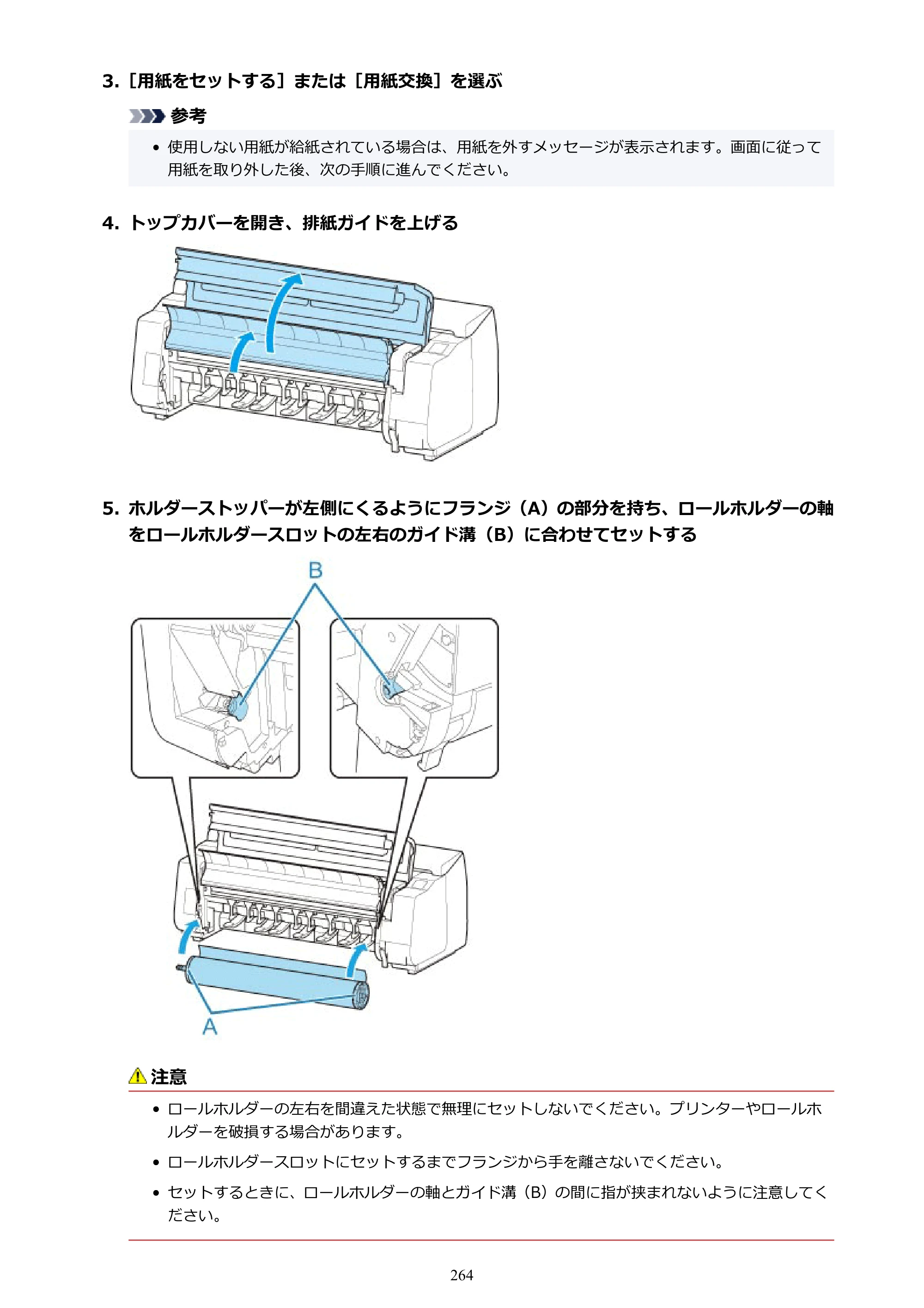 キヤノン TX-4200・TX-3200・TX-2200 TX-4200 TX-3200 TX-2200（PDF）電子マニュアル（Mac）2024年10月2日掲載（PDF：11.3MB） — 原本ページ — 264ページ
