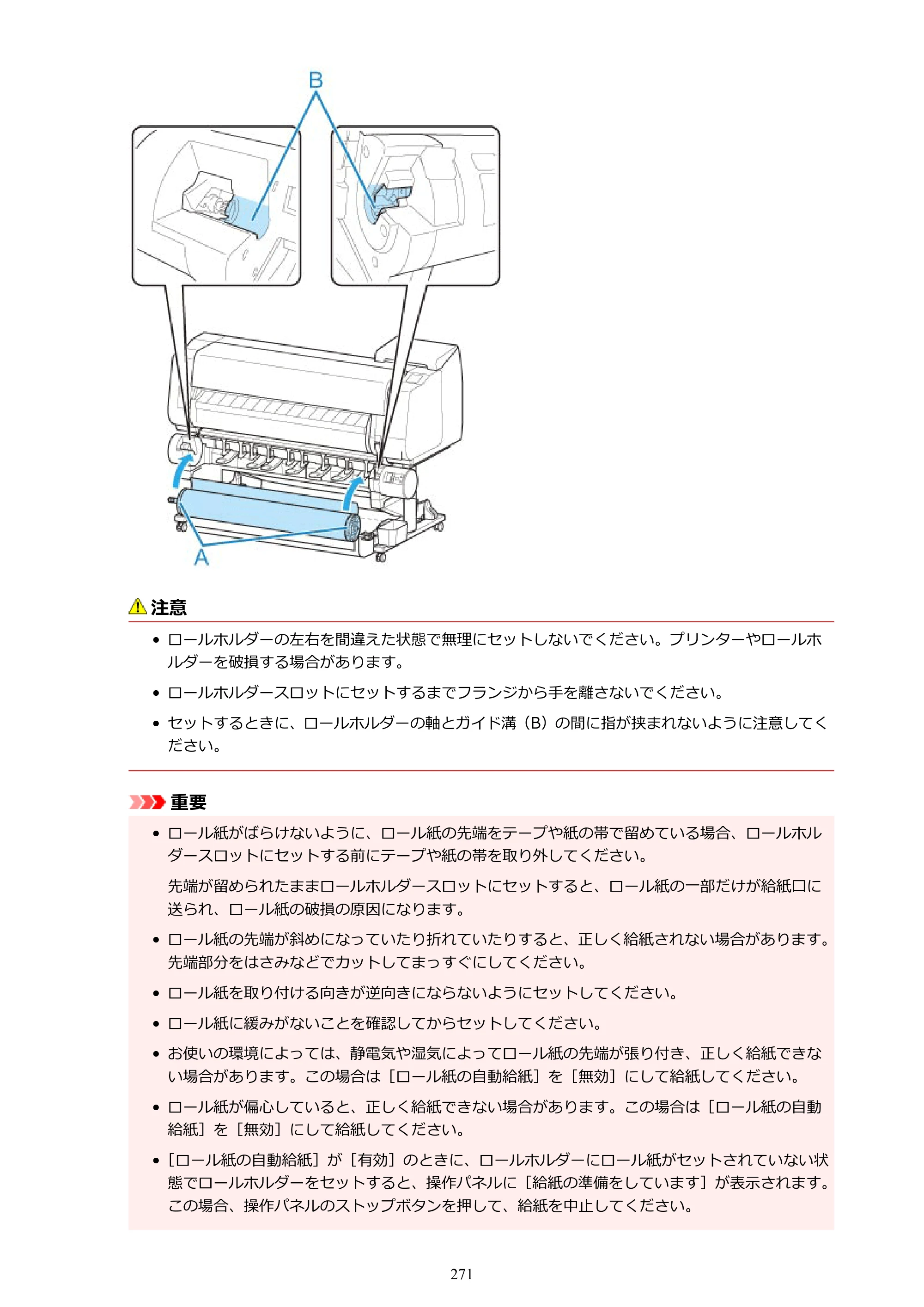 キヤノン TX-4200・TX-3200・TX-2200 TX-4200 TX-3200 TX-2200（PDF）電子マニュアル（Mac）2024年10月2日掲載（PDF：11.3MB） — 原本ページ — 271ページ