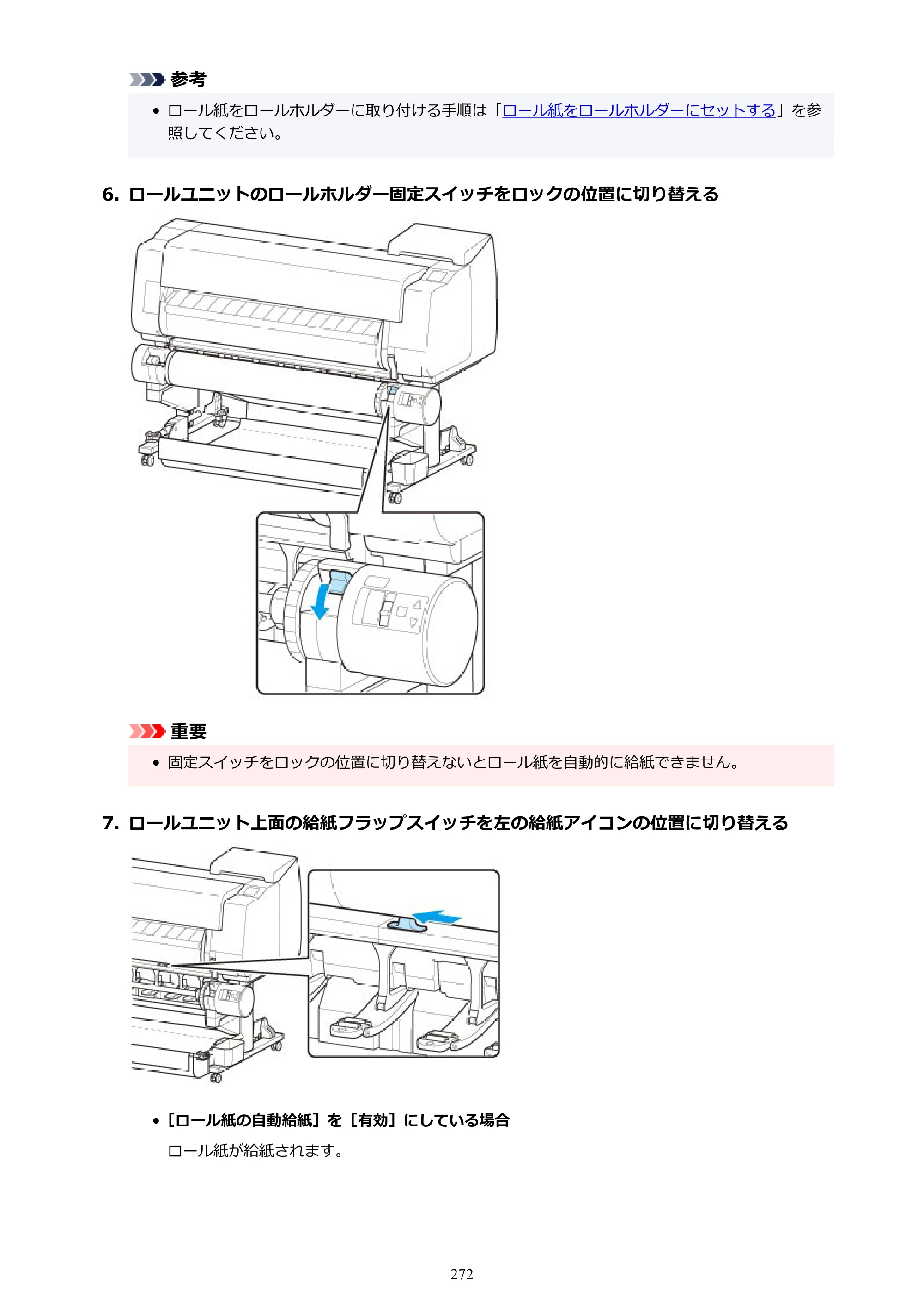 キヤノン TX-4200・TX-3200・TX-2200 TX-4200 TX-3200 TX-2200（PDF）電子マニュアル（Mac）2024年10月2日掲載（PDF：11.3MB） — 原本ページ — 272ページ