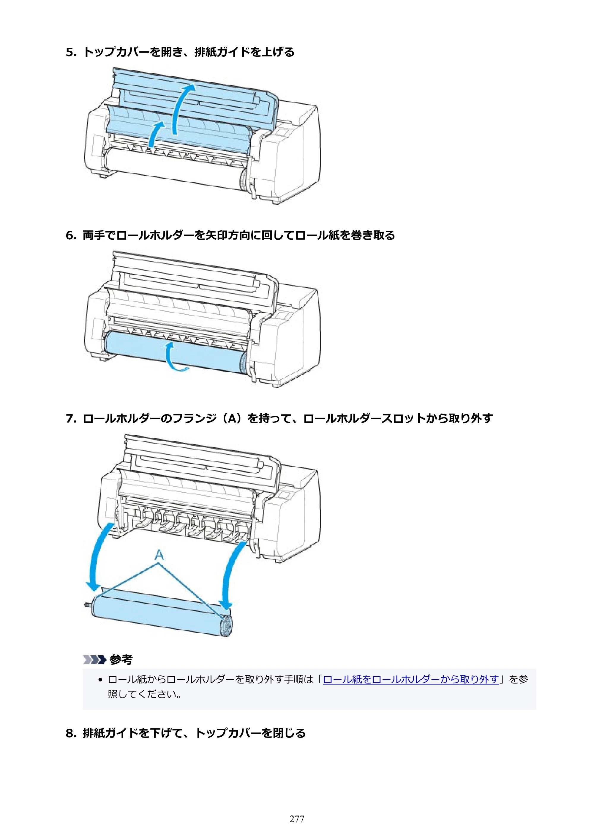 キヤノン TX-4200・TX-3200・TX-2200 TX-4200 TX-3200 TX-2200（PDF）電子マニュアル（Mac）2024年10月2日掲載（PDF：11.3MB） — 原本ページ — 277ページ