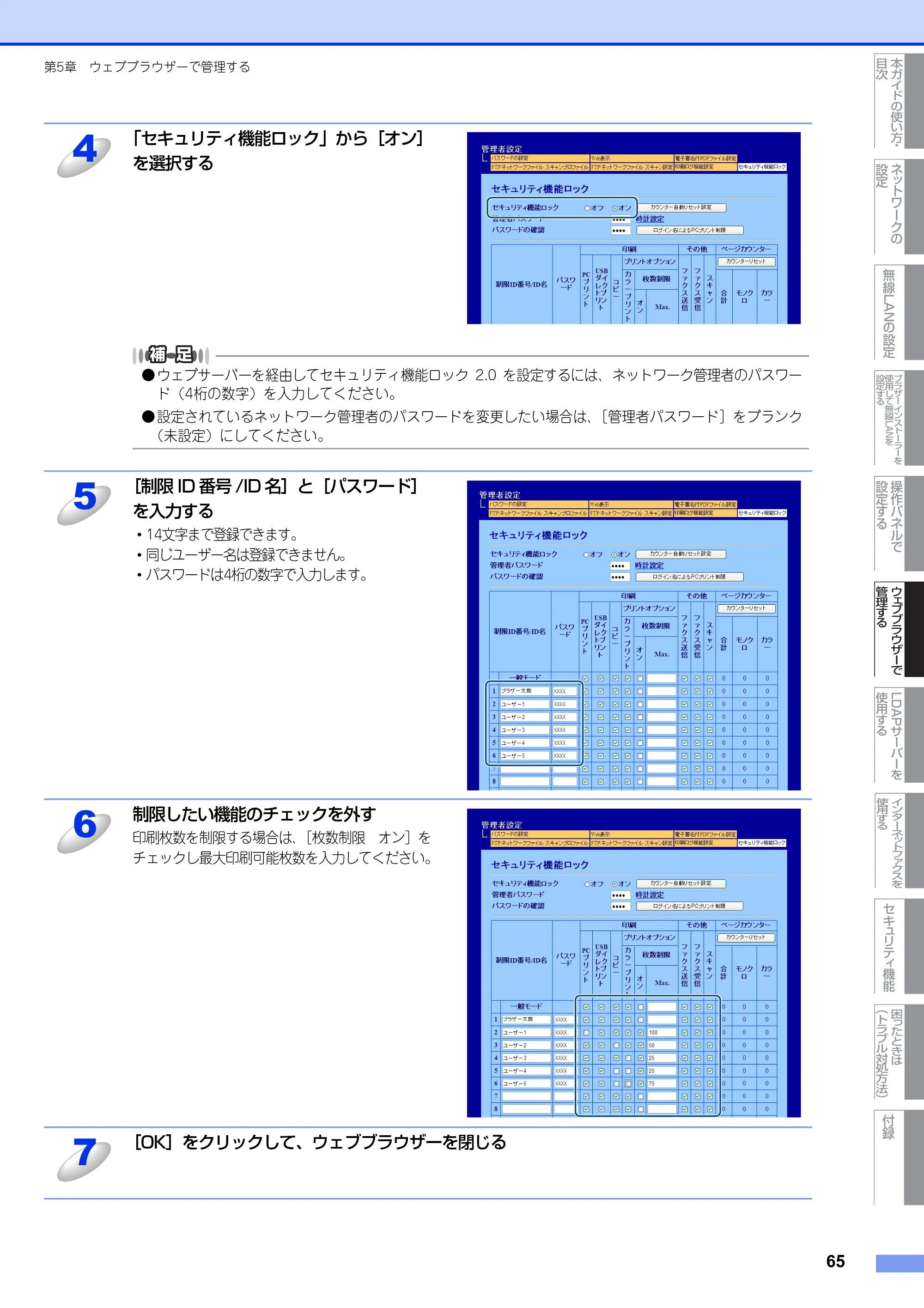 ブラザー MFC-9460CDN / MFC-9970CDW ユーザーズガイド ～ネットワーク操作編～ — 原本ページ — 66ページ