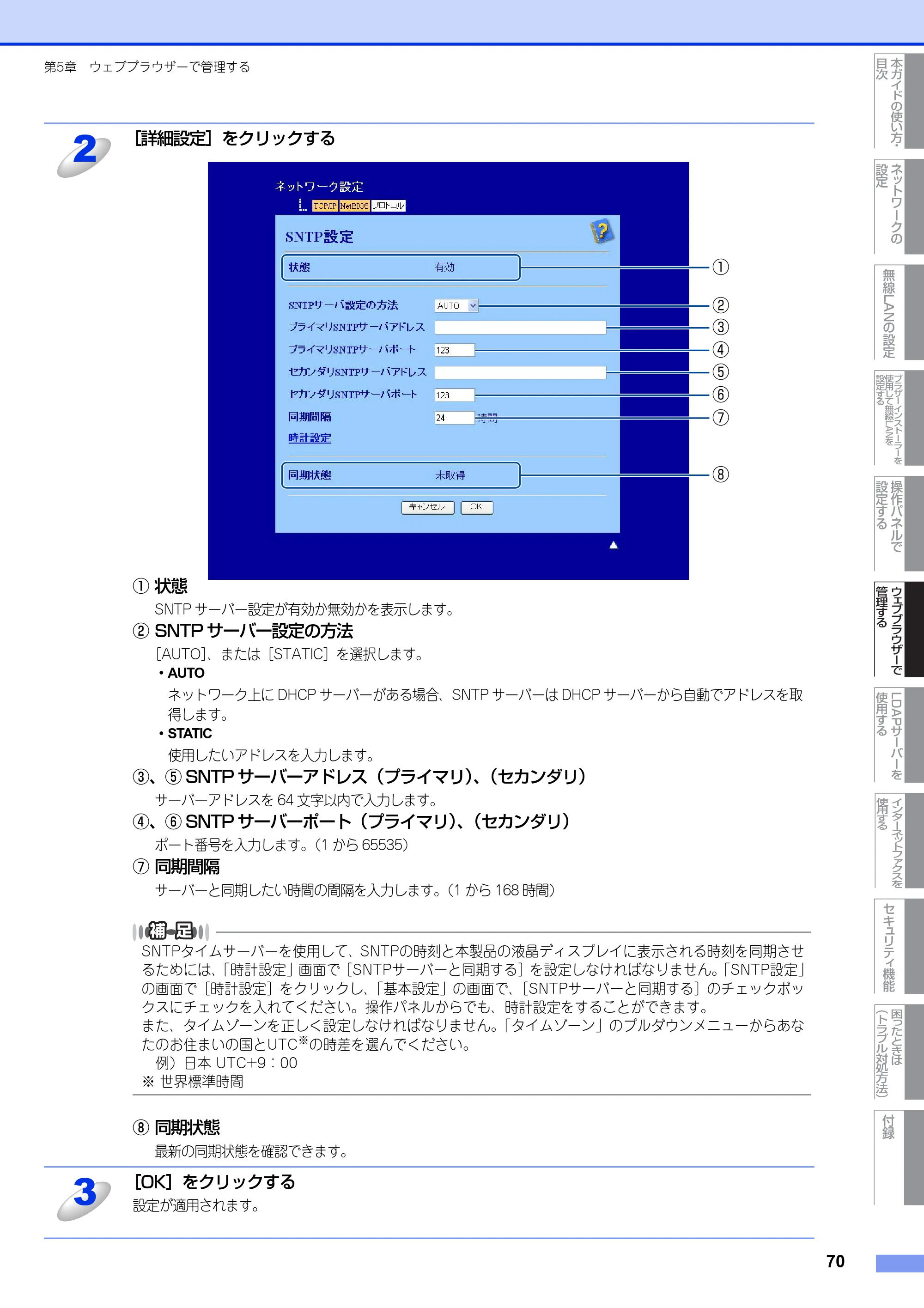 ブラザー MFC-9460CDN / MFC-9970CDW ユーザーズガイド ～ネットワーク操作編～ — 原本ページ — 71ページ