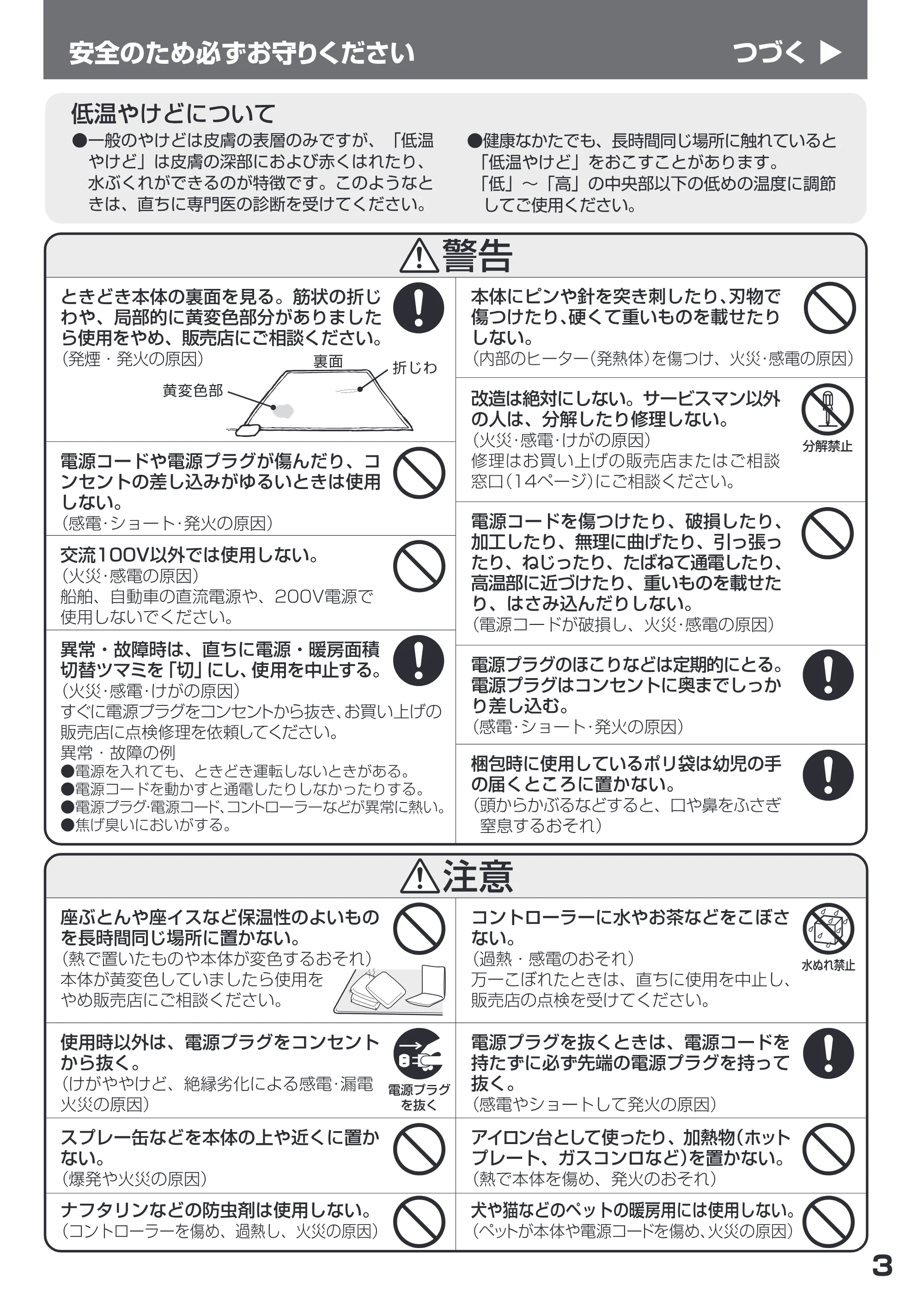 日立 HLU-3708GX / HLU-2708GX 取扱説明書 — 原本ページ — 3ページ