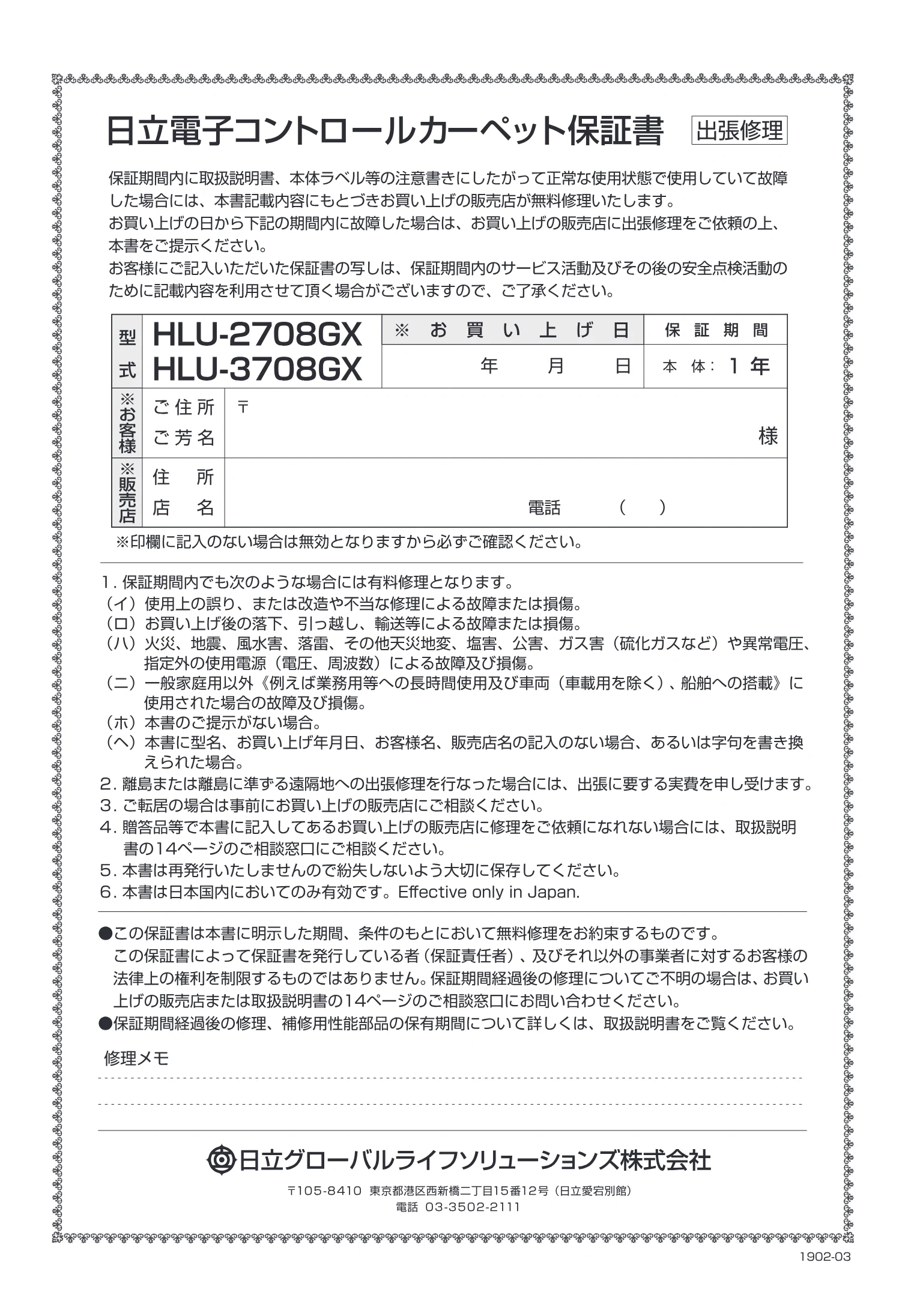 日立 HLU-3708GX / HLU-2708GX 取扱説明書 — nt aaa : S| TS 様 3 — 図版 16-1 — 16ページ