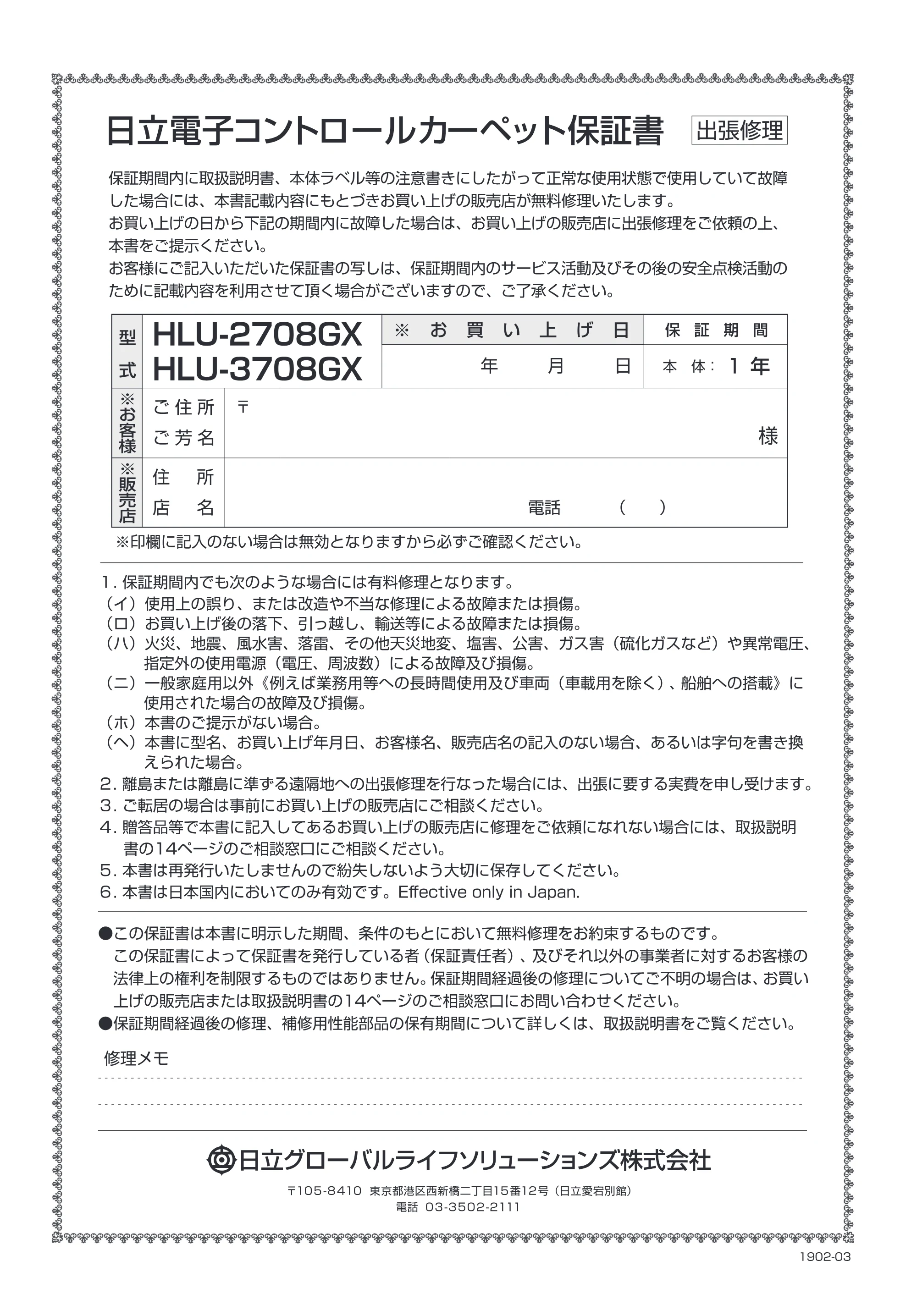 日立 HLU-3708GX / HLU-2708GX 取扱説明書 — nt aaa : S| TS 様 3 — 原本ページ — 16ページ