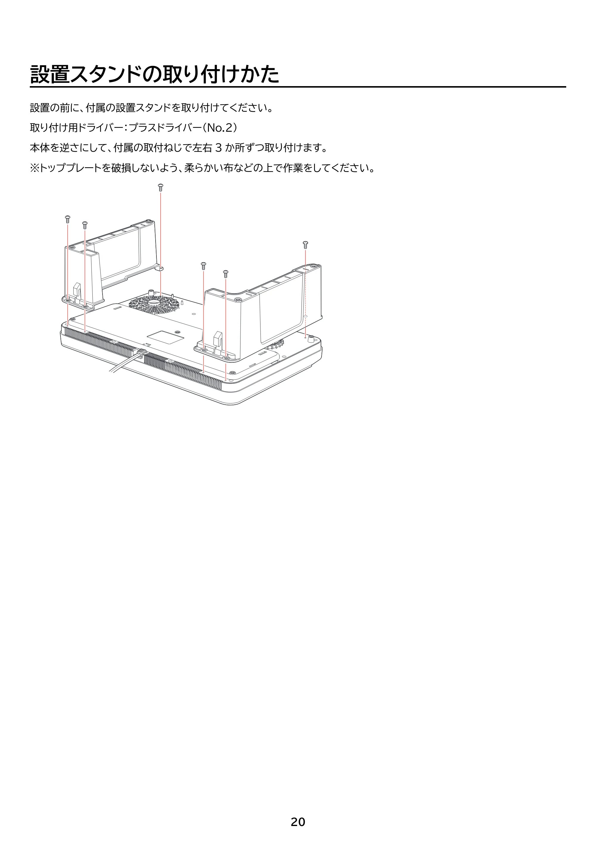アイリスオーヤマ IHK-WT41S 取扱説明書 — 原本ページ — 20ページ