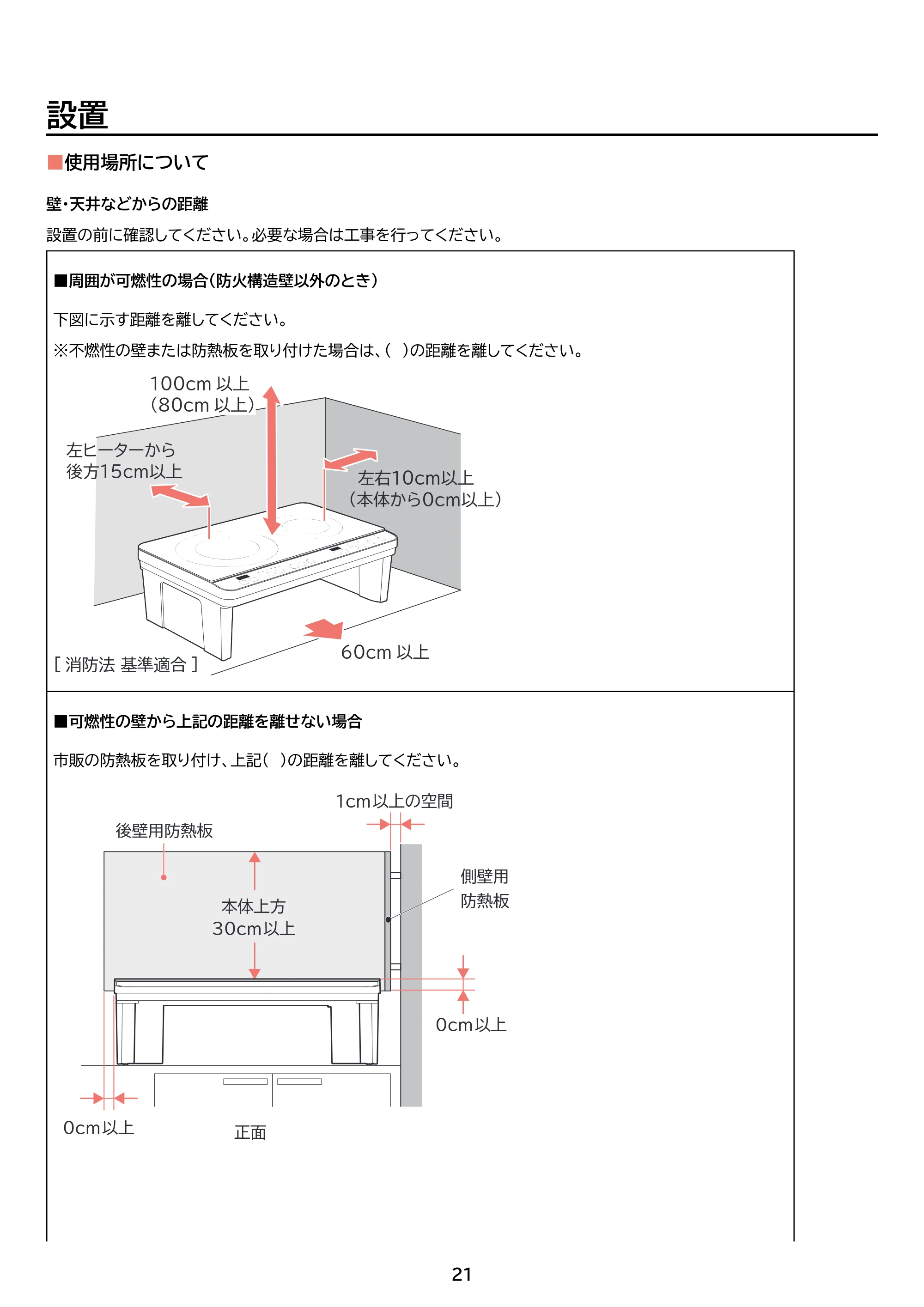 アイリスオーヤマ IHK-WT41S 取扱説明書 — 原本ページ — 21ページ