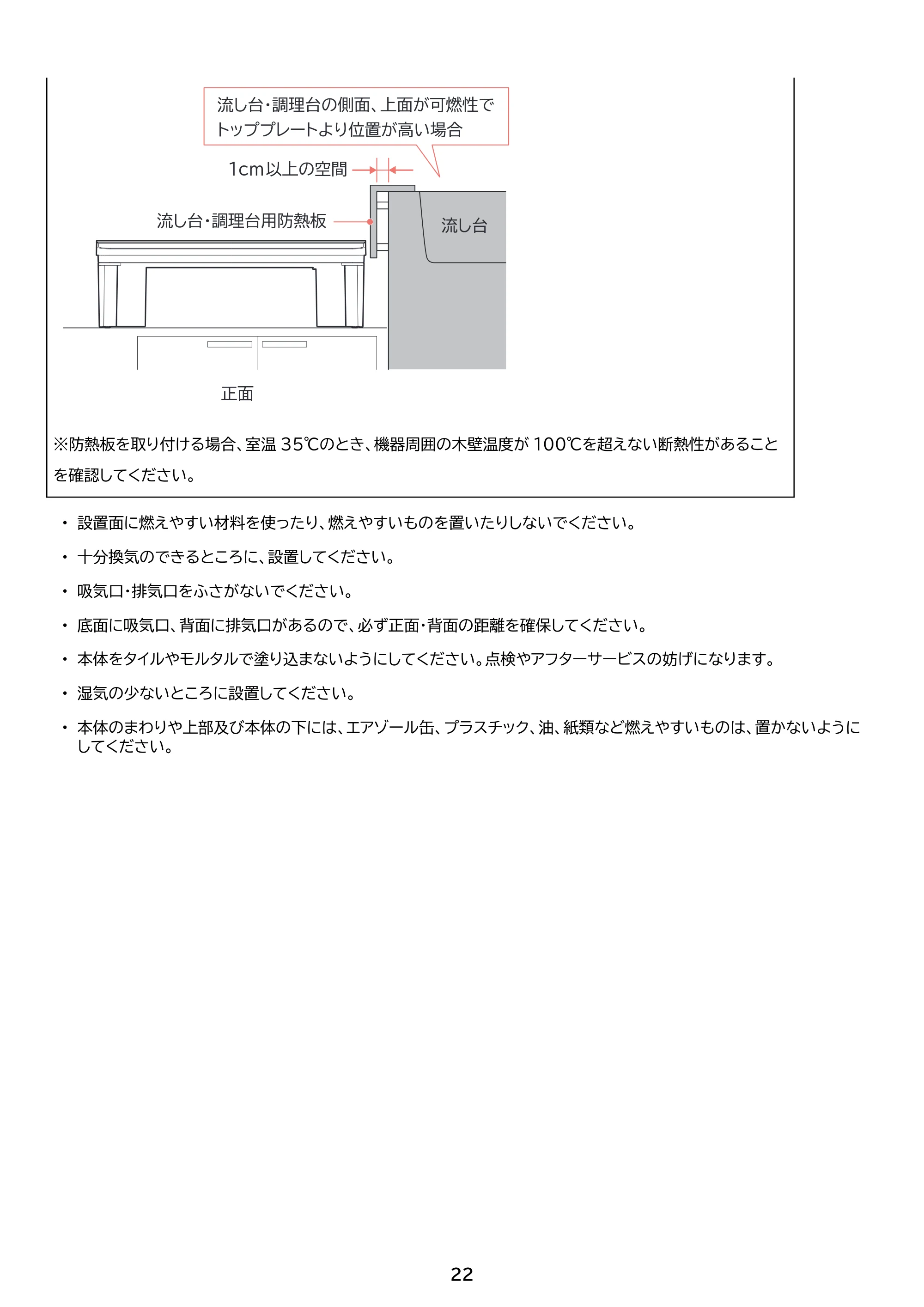 アイリスオーヤマ IHK-WT41S 取扱説明書 — 原本ページ — 22ページ