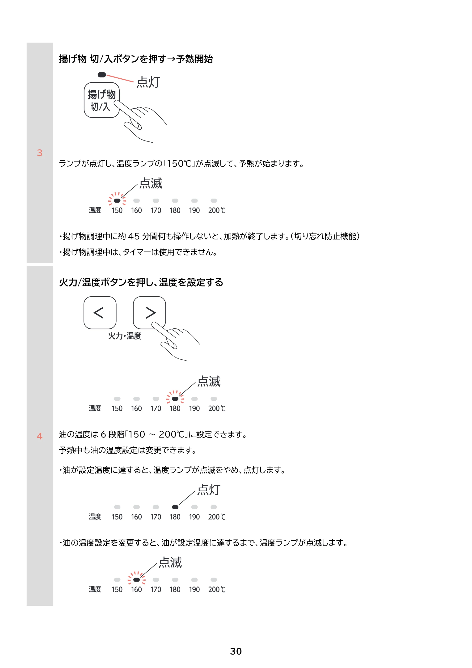 アイリスオーヤマ IHK-WT41S 取扱説明書 — 原本ページ — 30ページ