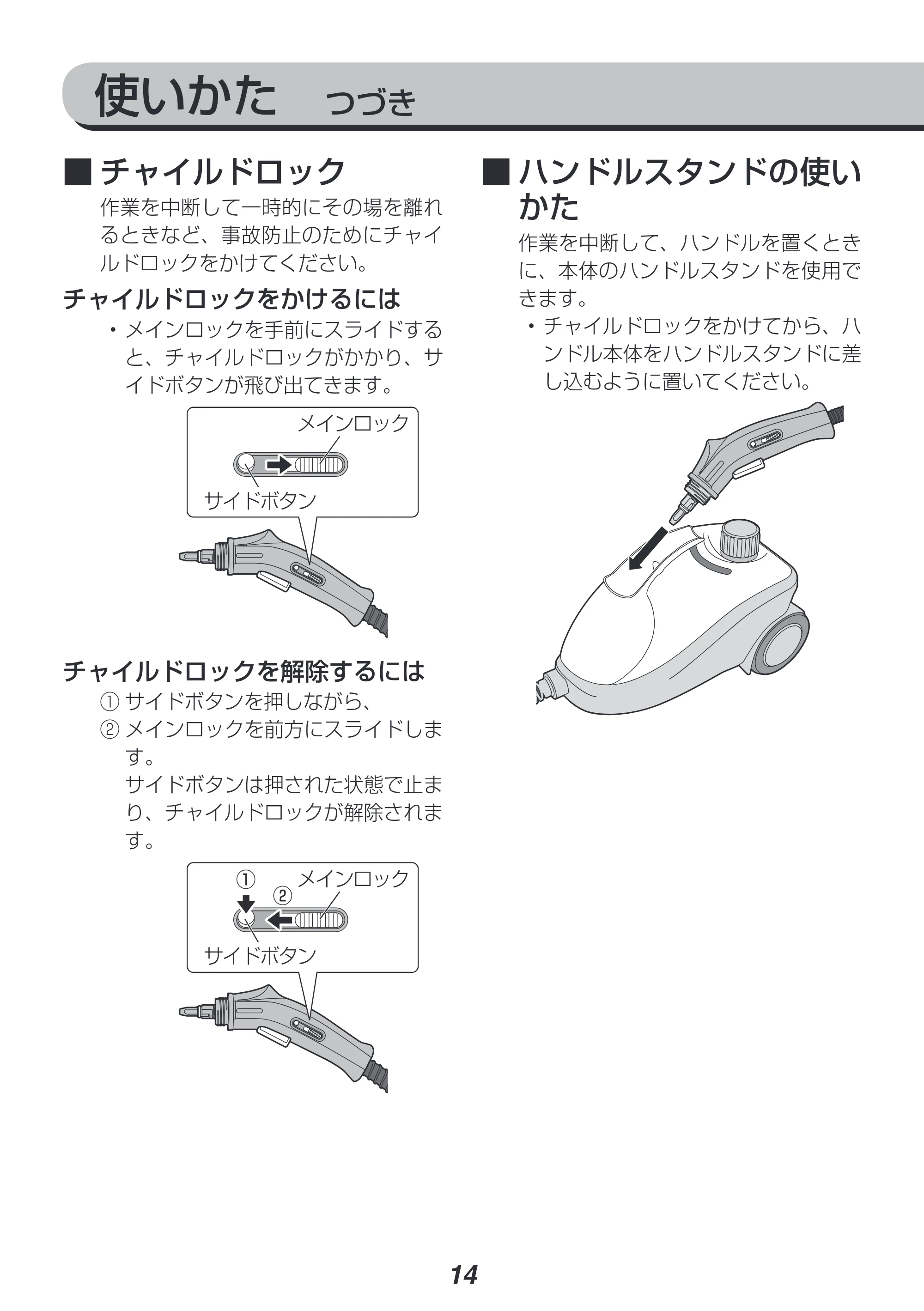 アイリスオーヤマ STM-416 取扱説明書 — 原本ページ — 14ページ