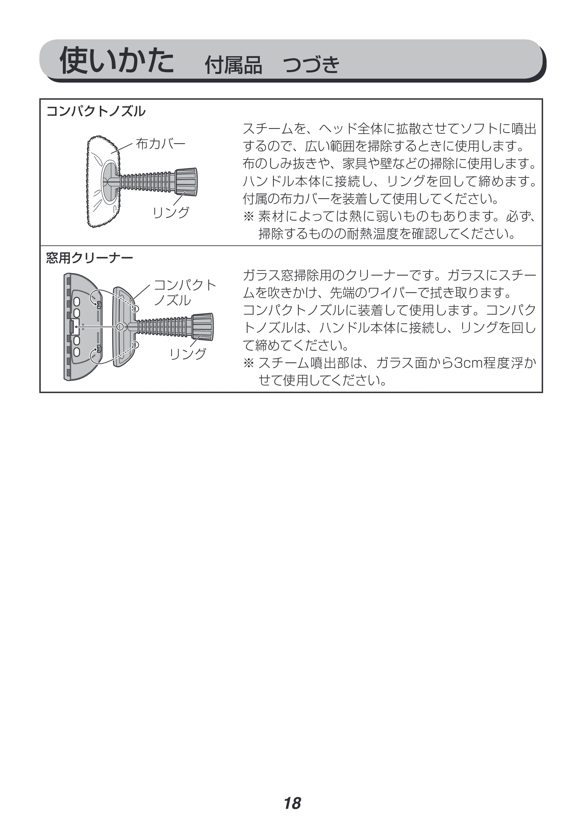 アイリスオーヤマ STM-416 取扱説明書 — 原本ページ — 18ページ