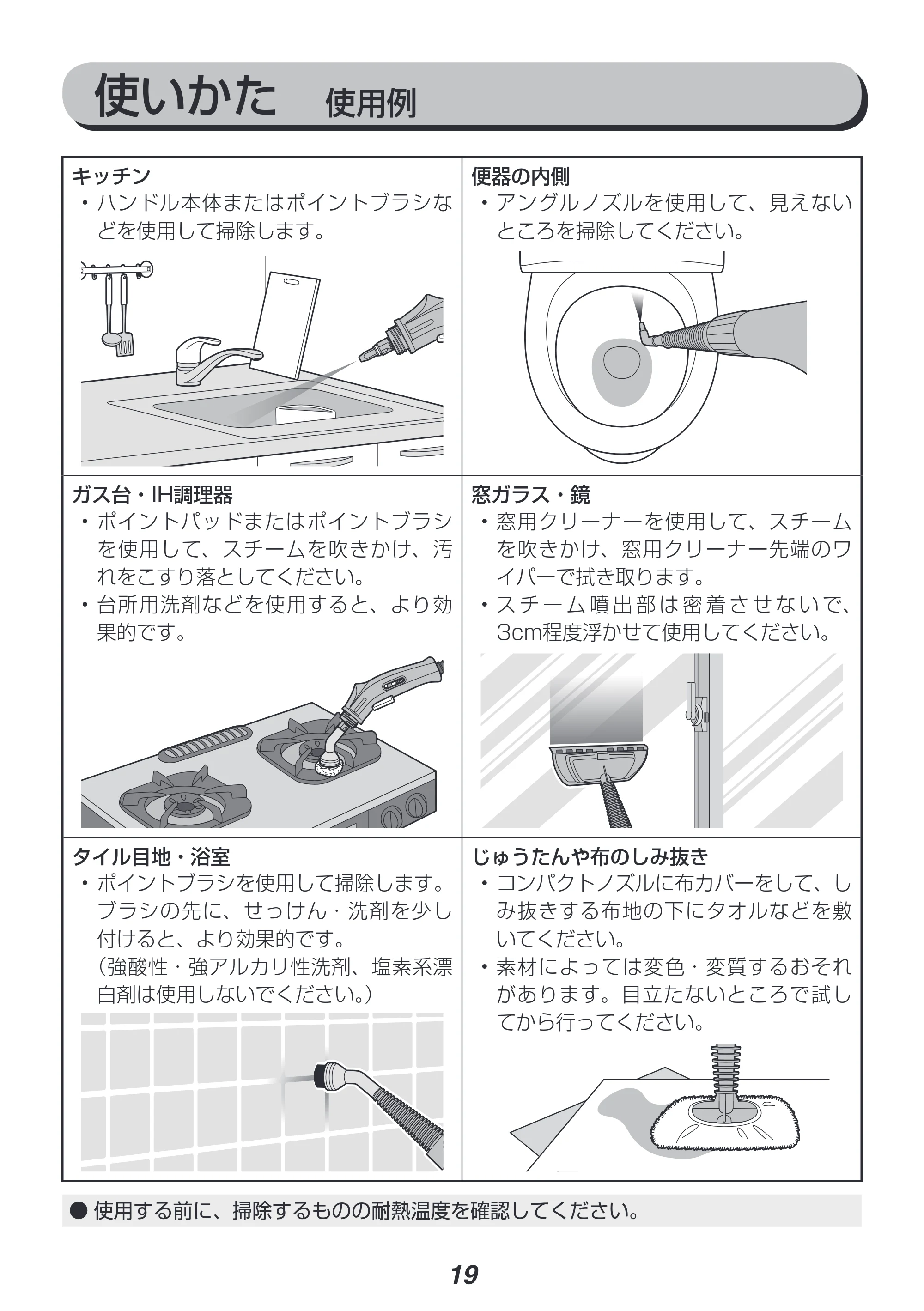 アイリスオーヤマ STM-416 取扱説明書 — 原本ページ — 19ページ
