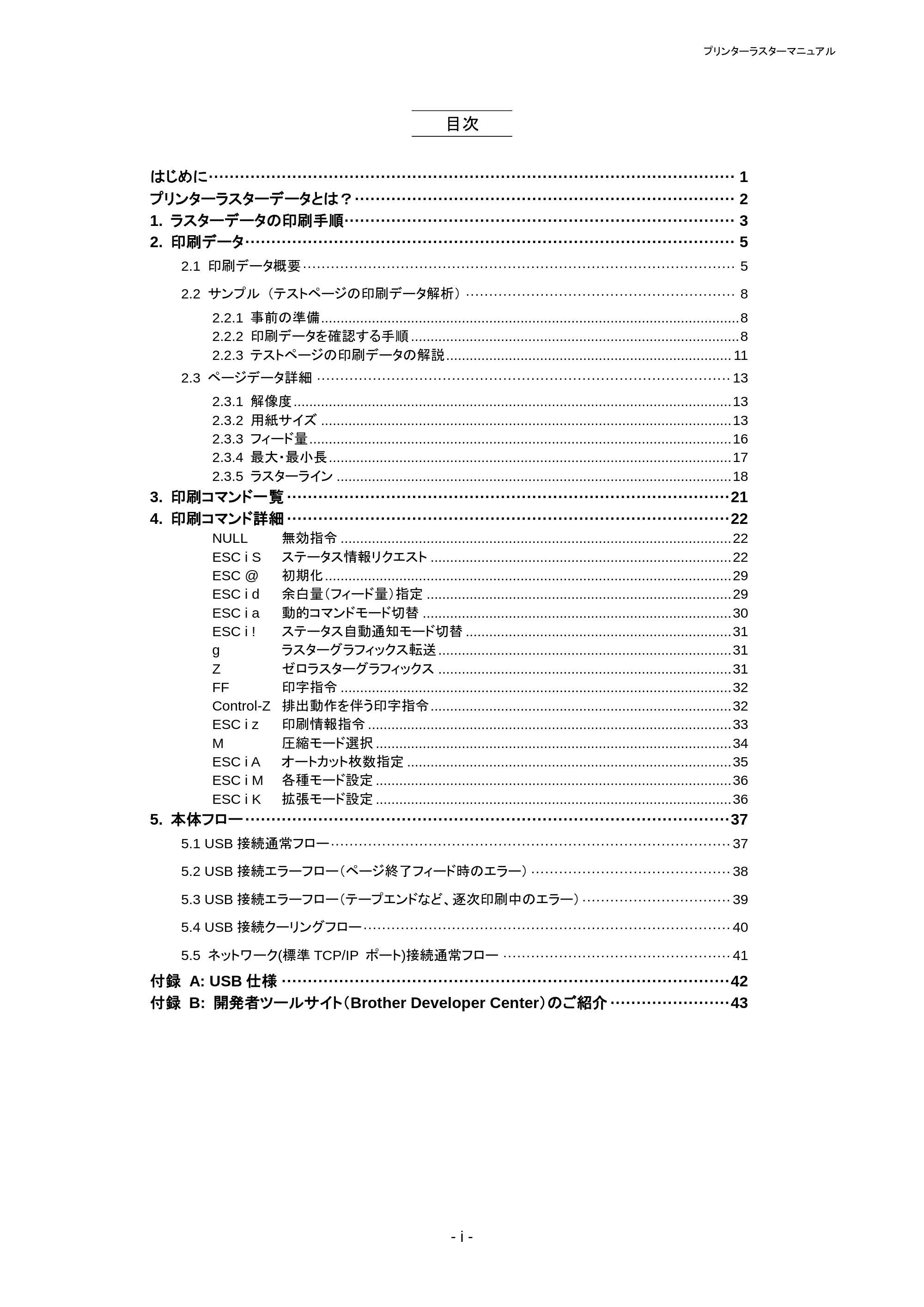 ブラザー QL-1115NWB ラスターコマンドリファレンス — 原本ページ — 4ページ