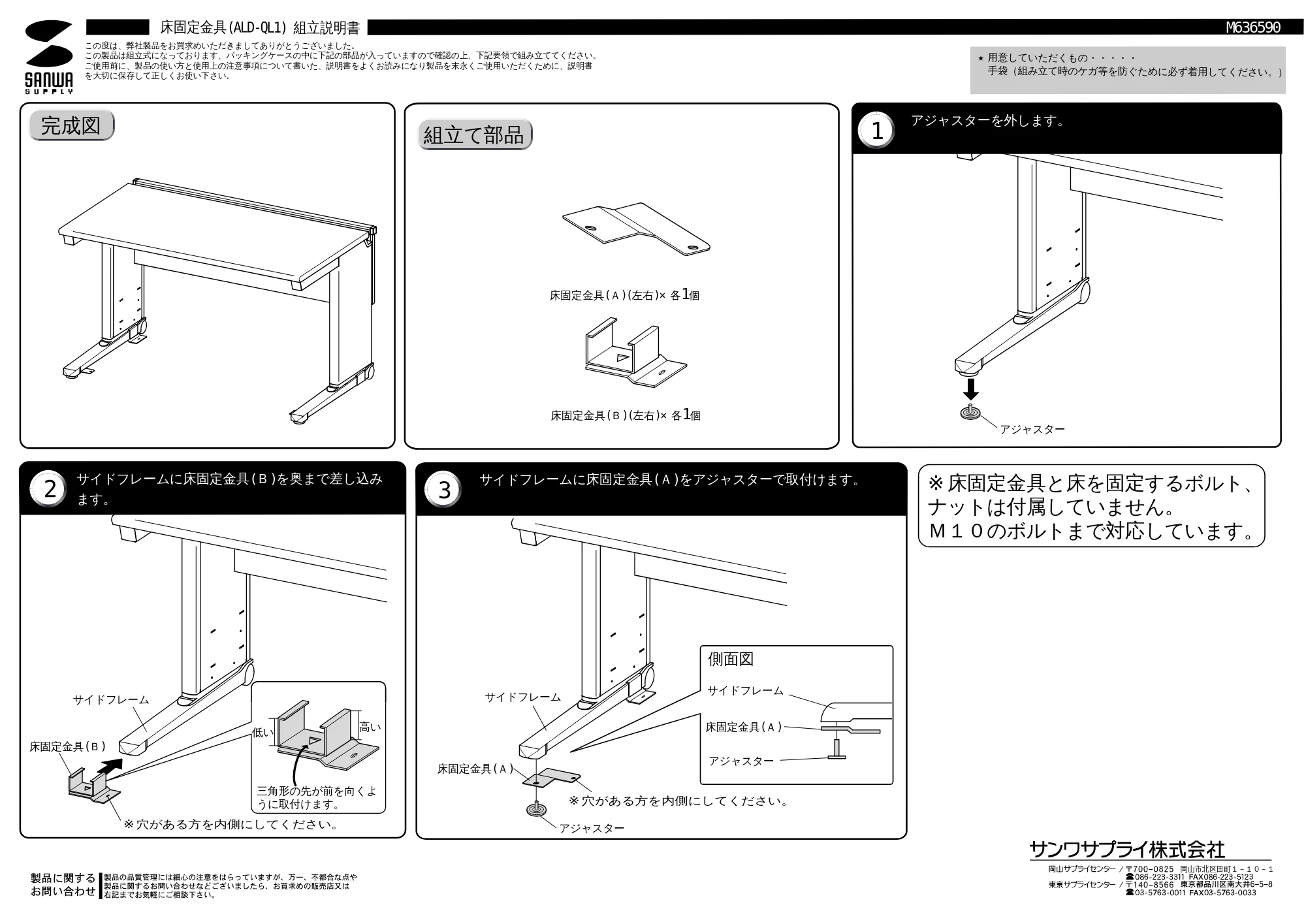 サンワサプライ ALD-QL1 取扱説明書 — 原本ページ — 1ページ