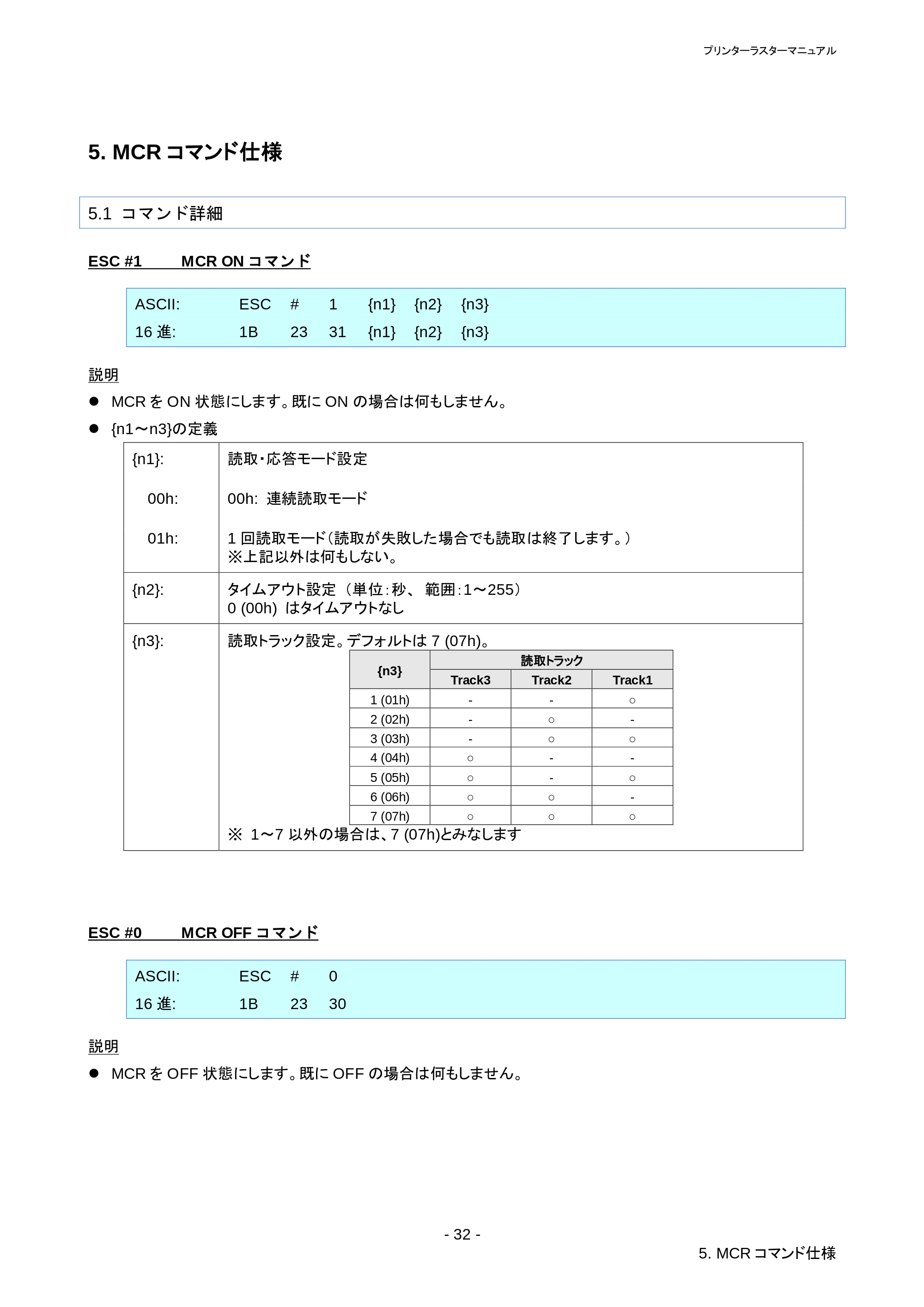 ブラザー RJ-4030 / RJ-4030Ai / RJ-4040 ラスターコマンドリファレンス — 原本ページ — 36ページ