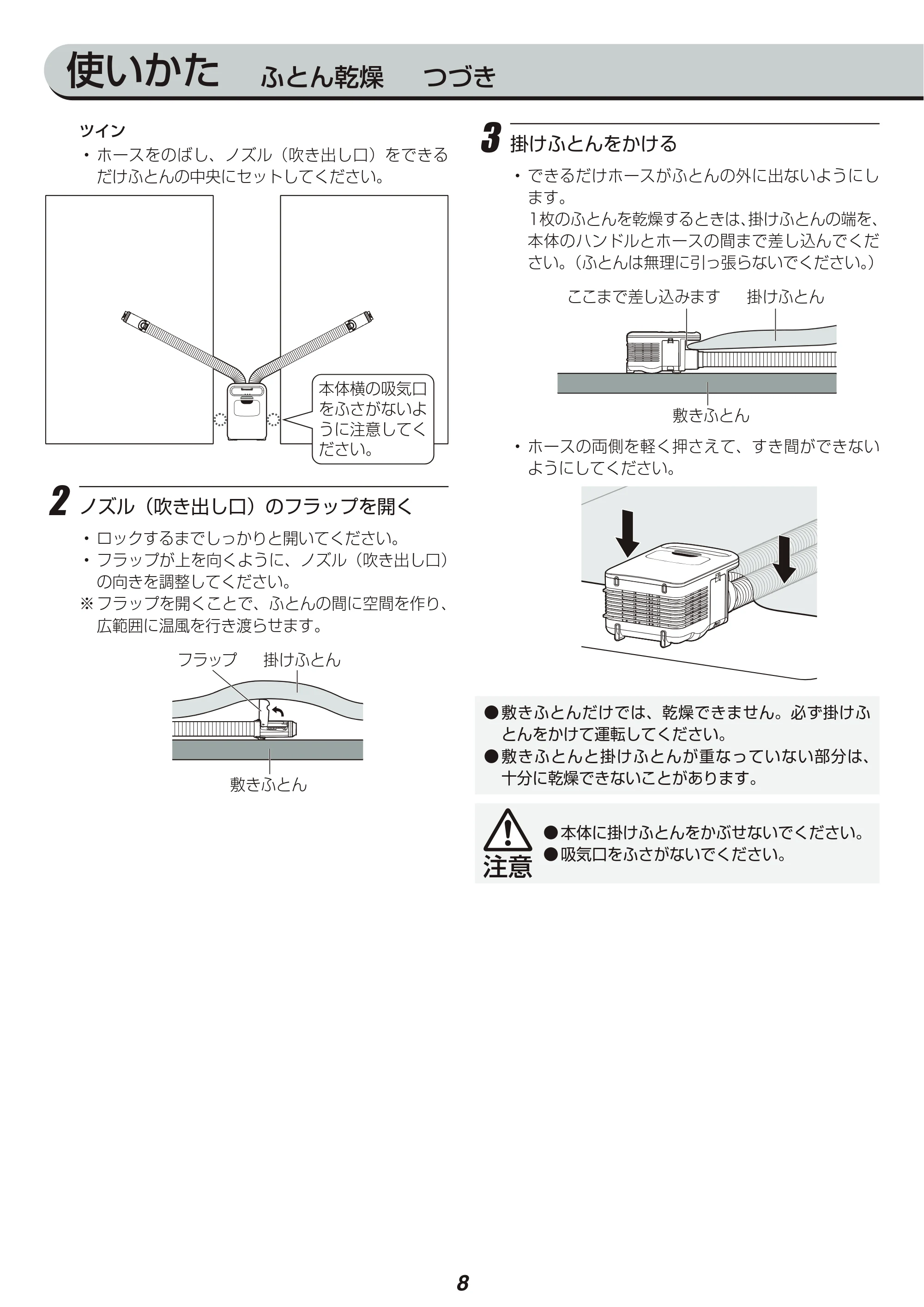 アイリスオーヤマ FK-W1-WP 取扱説明書 — 原本ページ — 8ページ