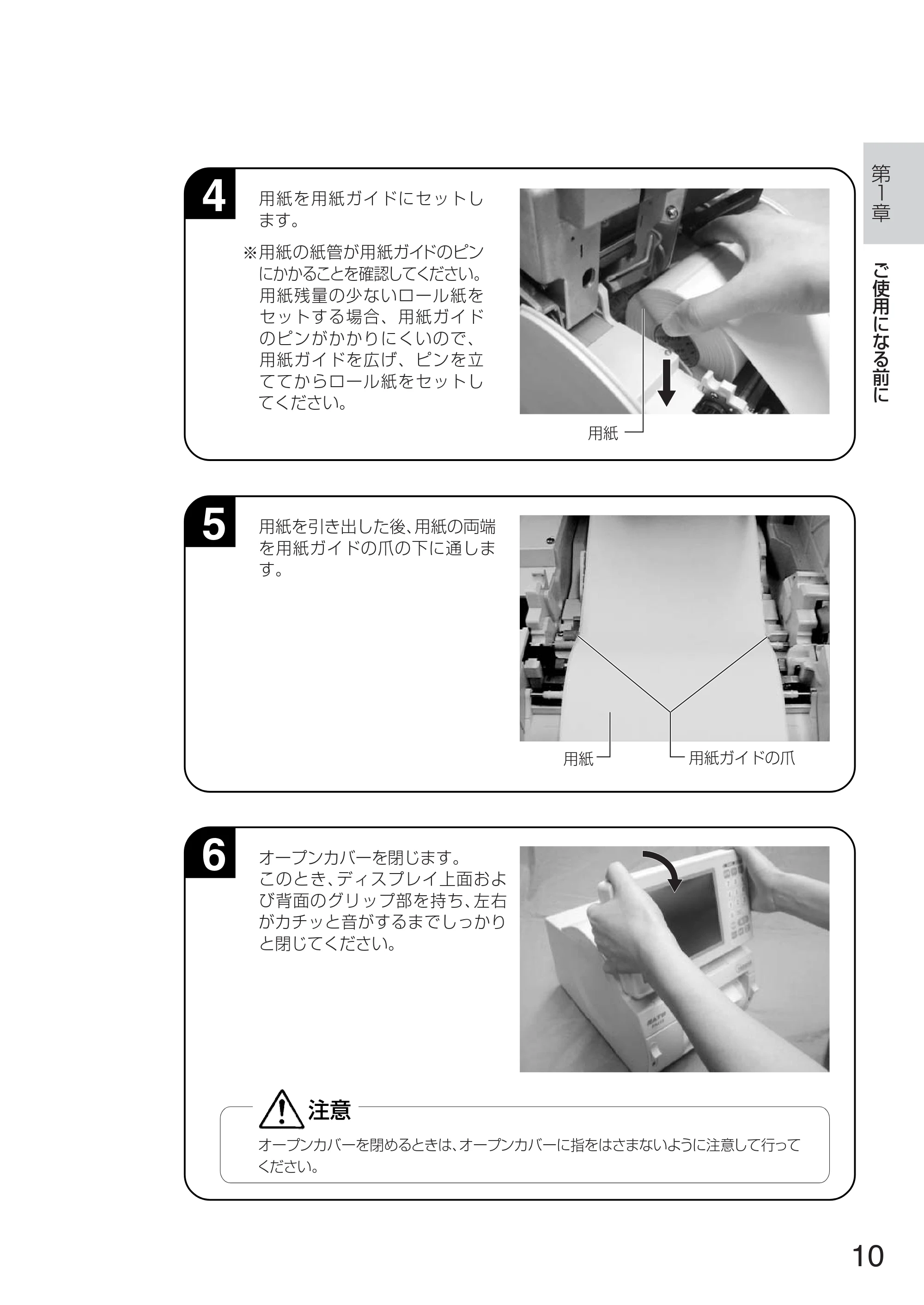 サトー TASSHA FR410 / ASSHA FR410 取扱説明書 — 原本ページ — 18ページ