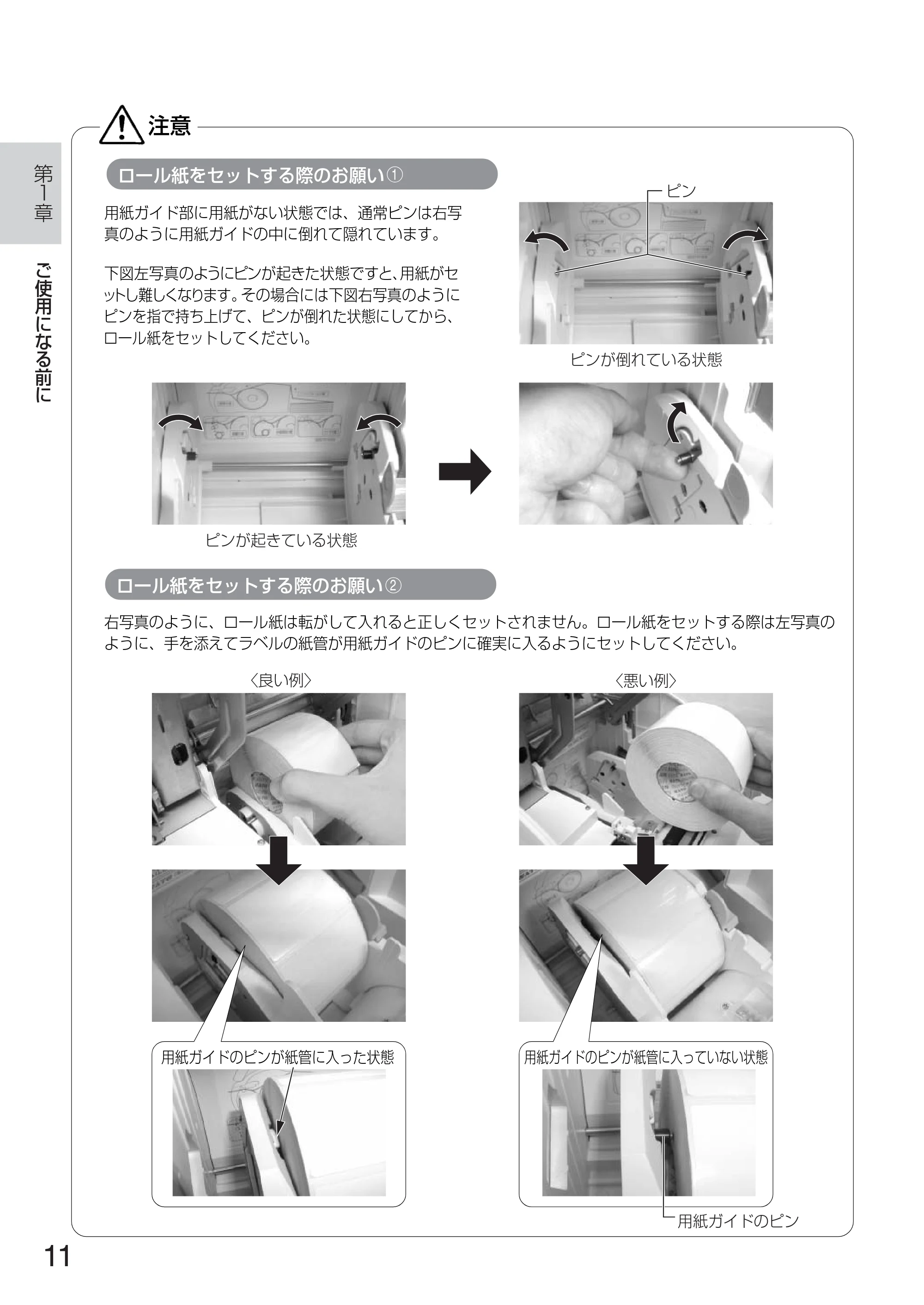 サトー TASSHA FR410 / ASSHA FR410 取扱説明書 — 原本ページ — 19ページ