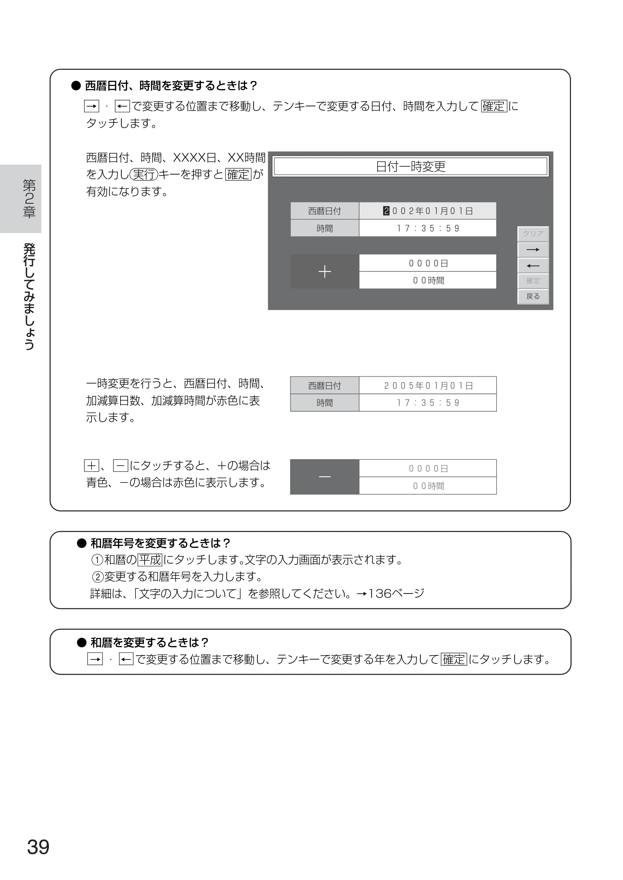 サトー TASSHA FR410 / ASSHA FR410 取扱説明書 — 原本ページ — 47ページ