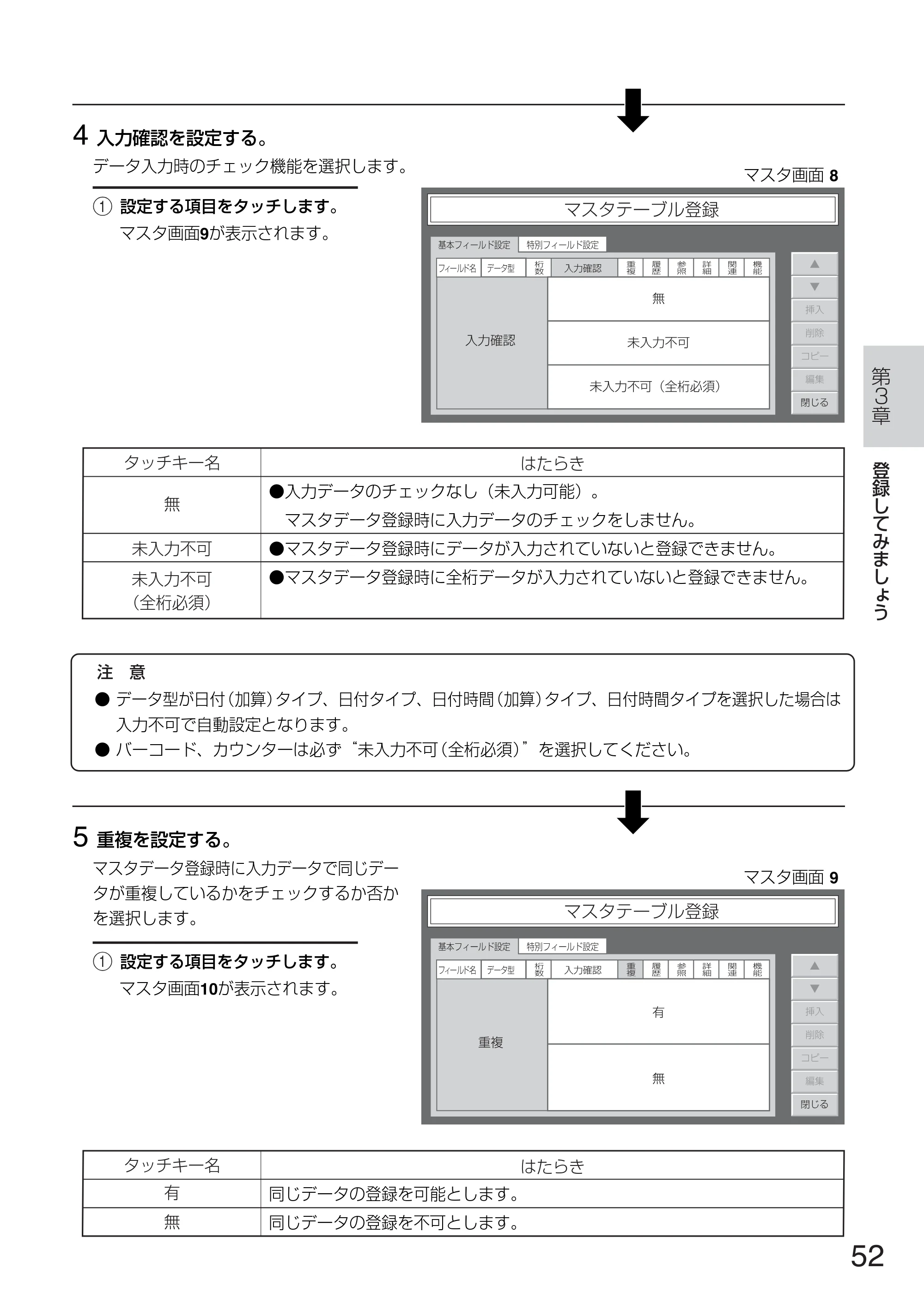 サトー TASSHA FR410 / ASSHA FR410 取扱説明書 — 原本ページ — 60ページ