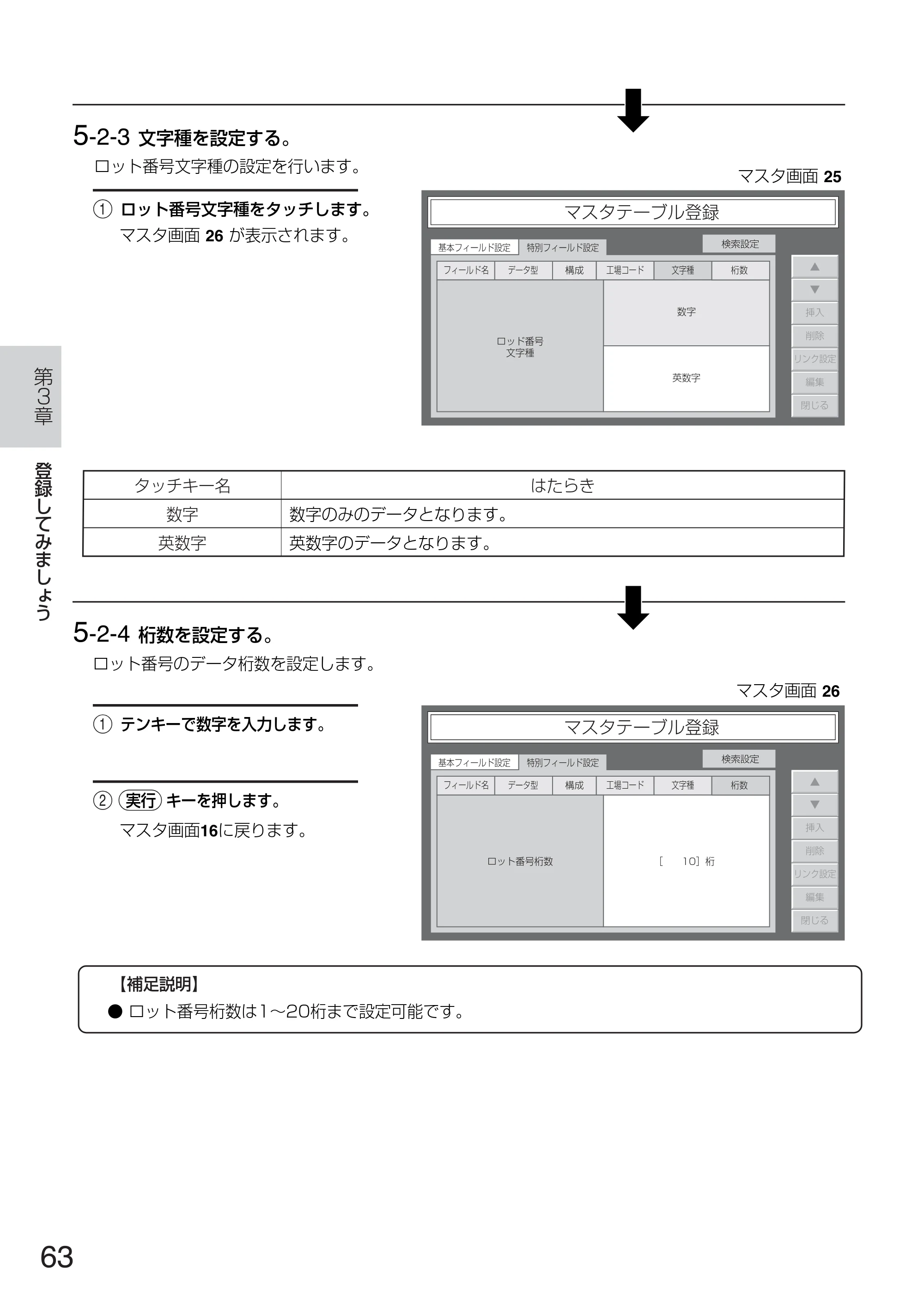 サトー TASSHA FR410 / ASSHA FR410 取扱説明書 — 原本ページ — 71ページ