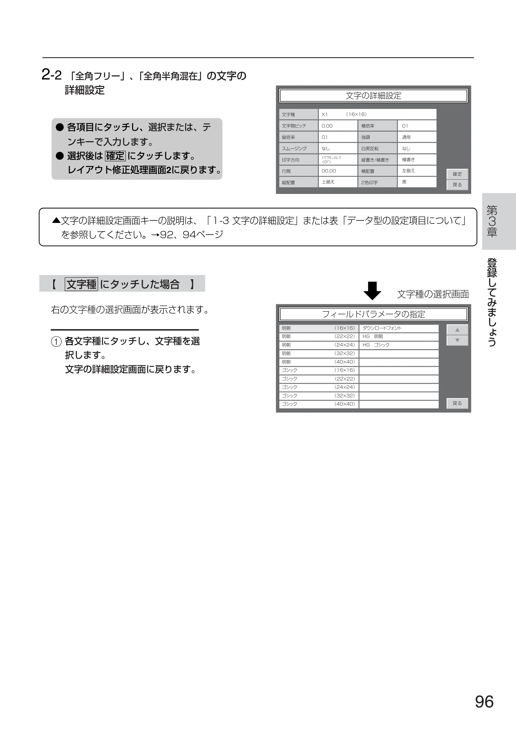 サトー TASSHA FR410 / ASSHA FR410 取扱説明書 — 原本ページ — 104ページ