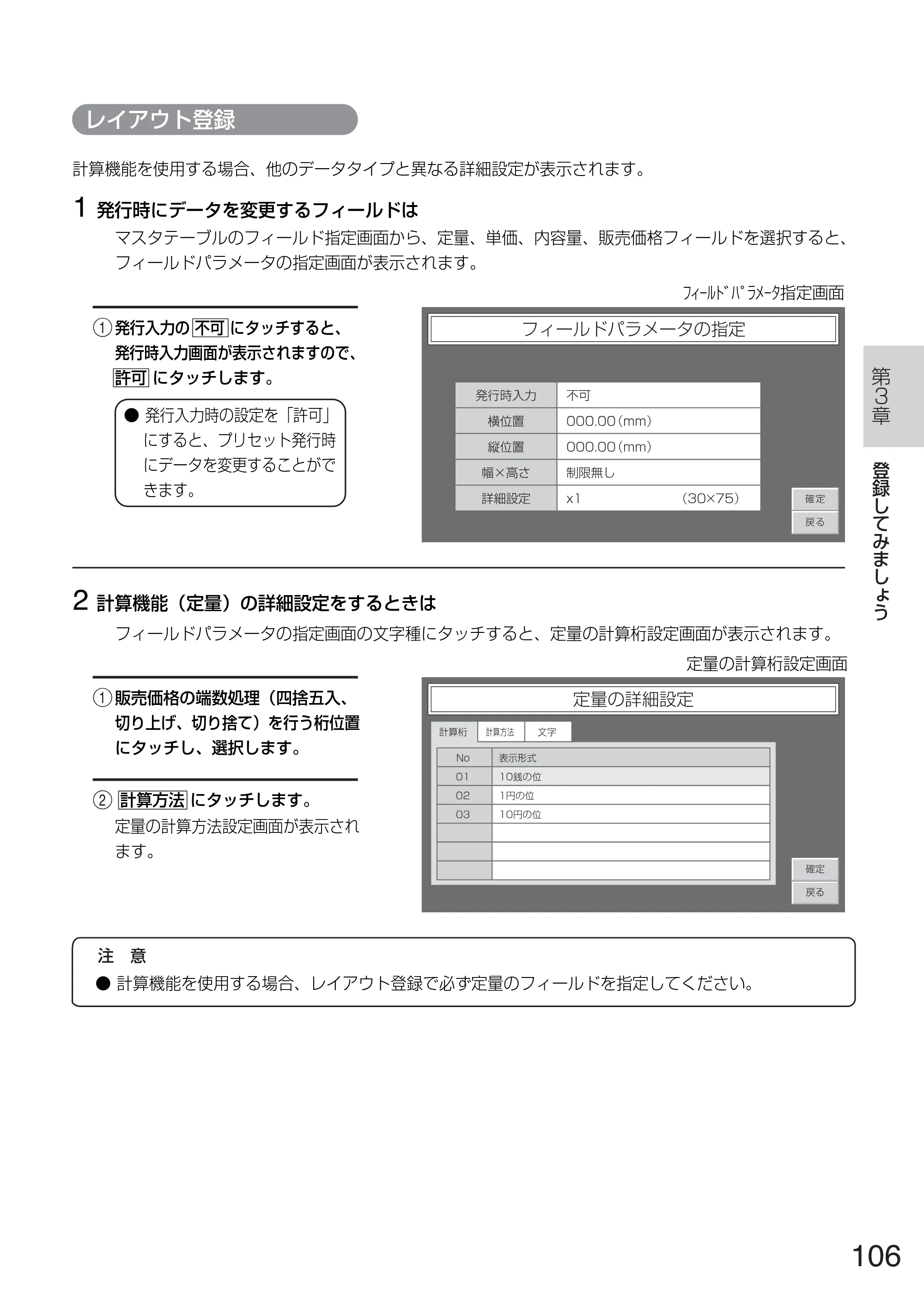 サトー TASSHA FR410 / ASSHA FR410 取扱説明書 — 原本ページ — 114ページ