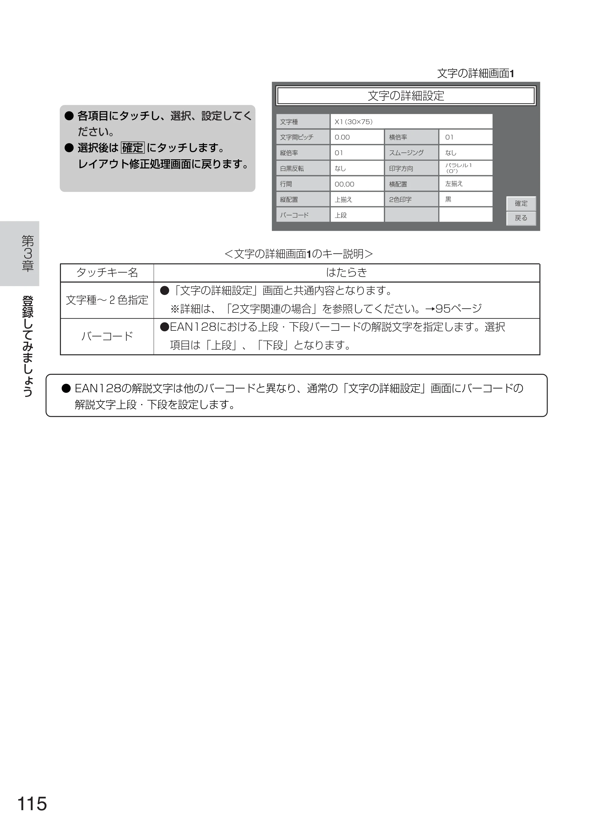 サトー TASSHA FR410 / ASSHA FR410 取扱説明書 — 原本ページ — 123ページ
