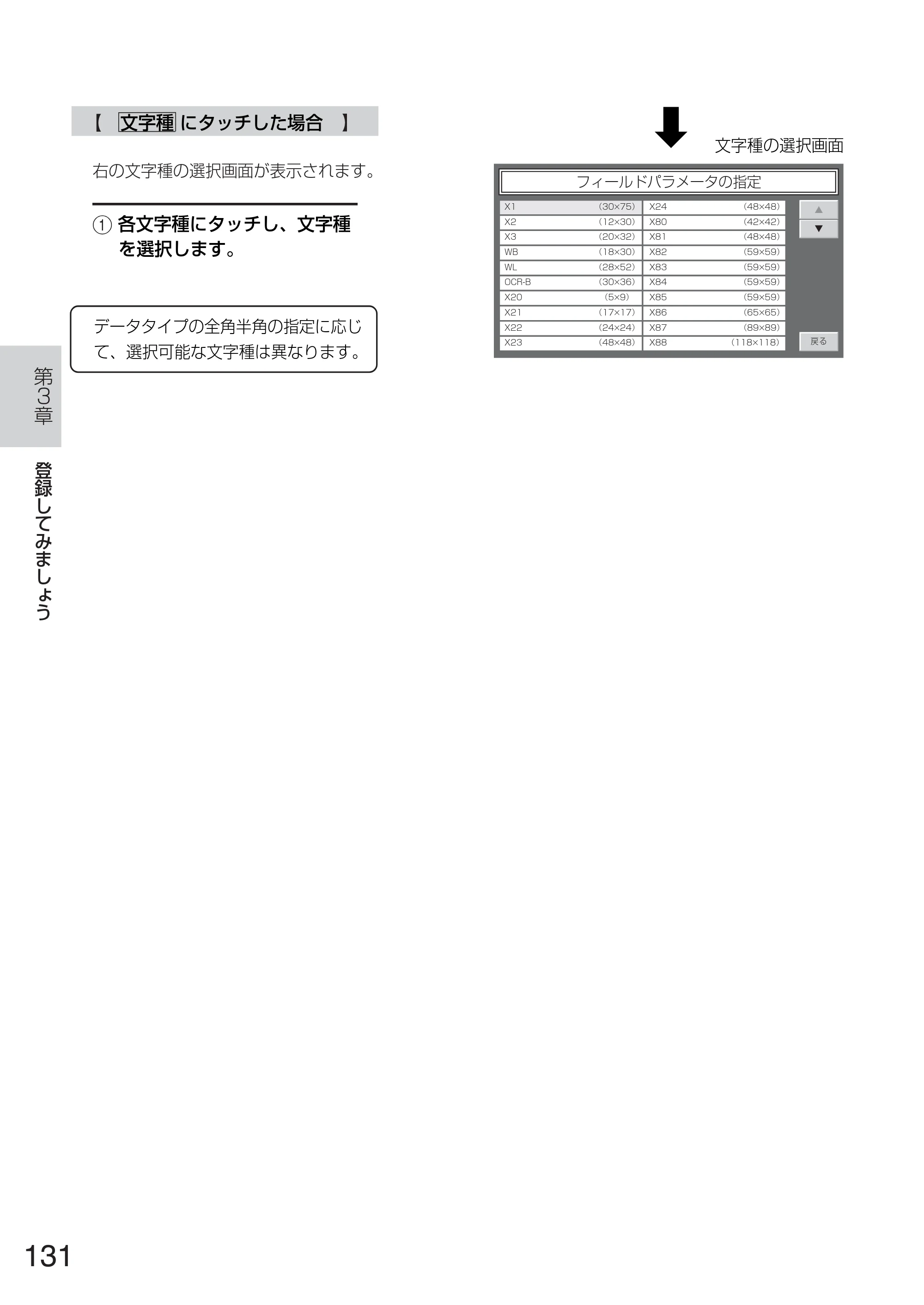 サトー TASSHA FR410 / ASSHA FR410 取扱説明書 — 原本ページ — 139ページ