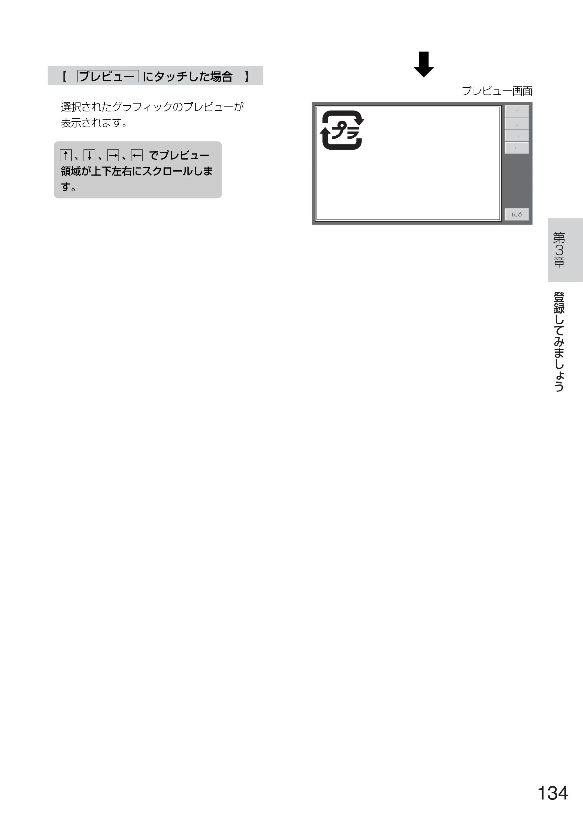 サトー TASSHA FR410 / ASSHA FR410 取扱説明書 — 原本ページ — 142ページ