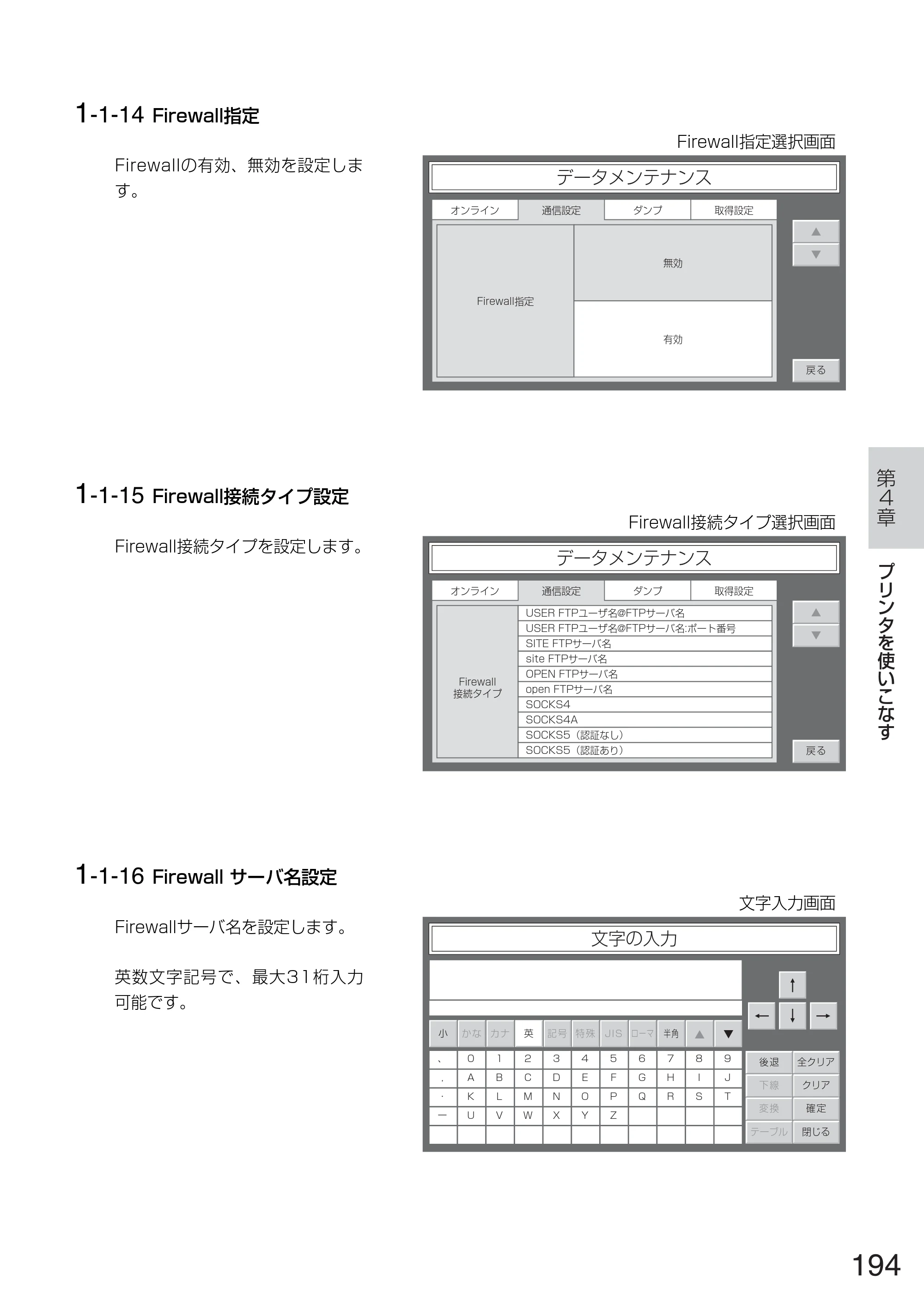 サトー TASSHA FR410 / ASSHA FR410 取扱説明書 — 原本ページ — 202ページ
