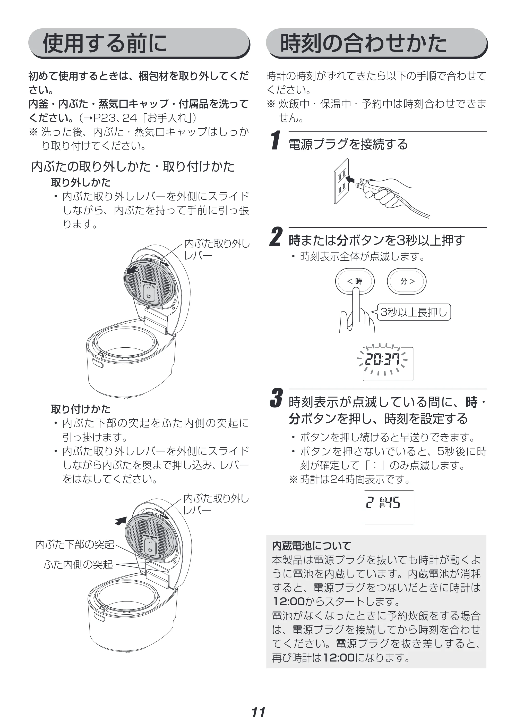 アイリスオーヤマ RC-IL50 取扱説明書 — 原本ページ — 11ページ