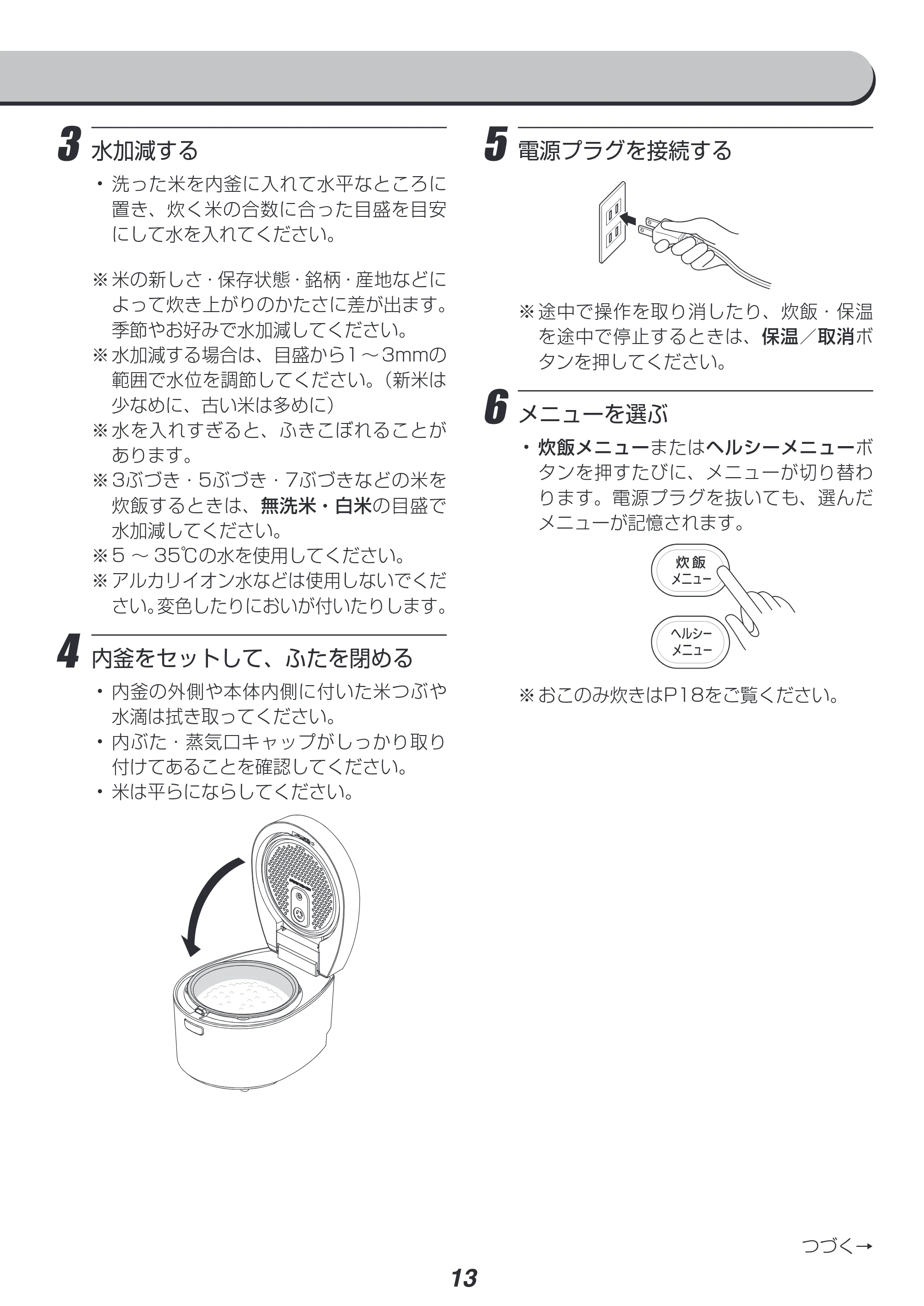 アイリスオーヤマ RC-IL50 取扱説明書 — 原本ページ — 13ページ
