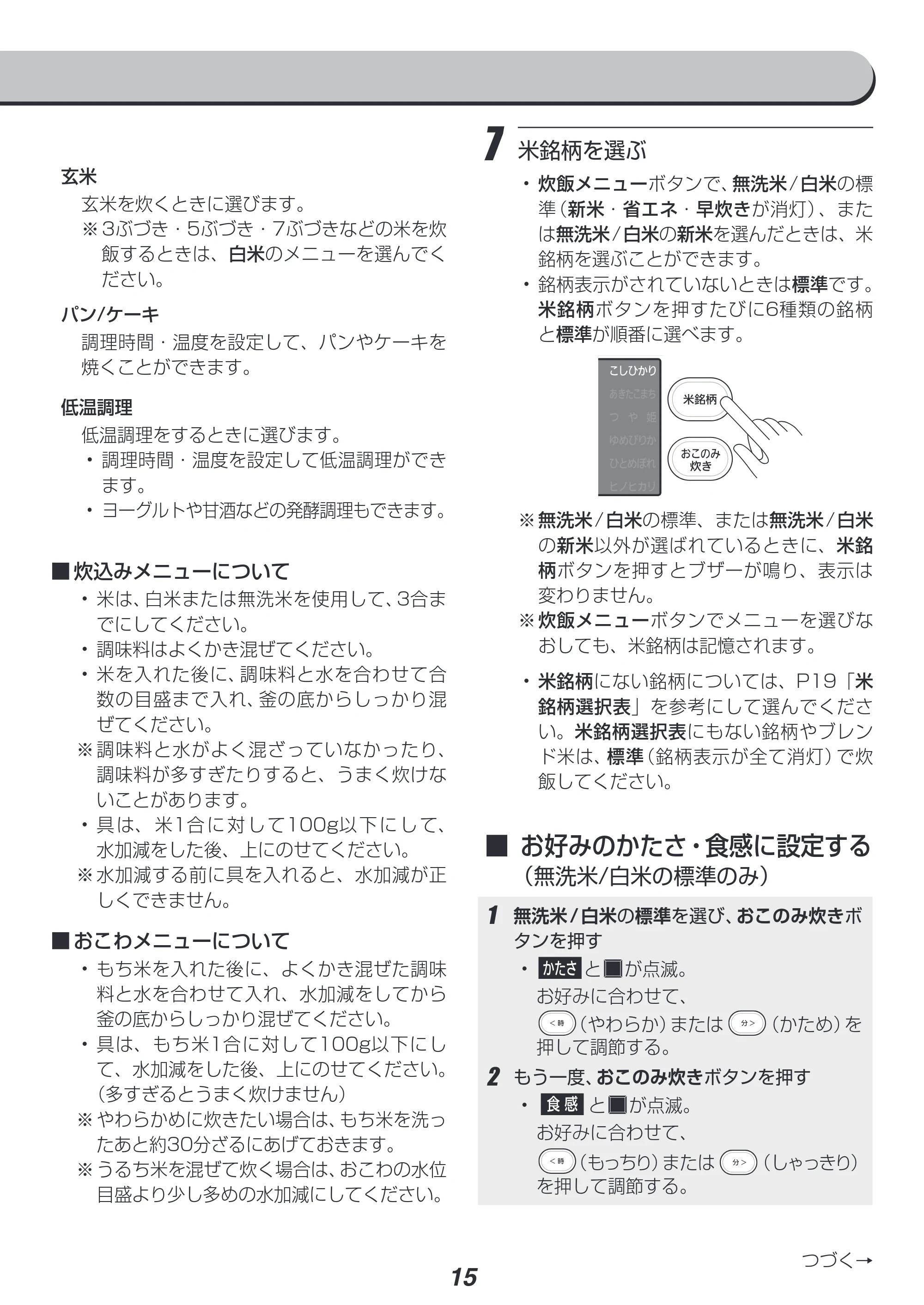 アイリスオーヤマ RC-IL50 取扱説明書 — 原本ページ — 15ページ