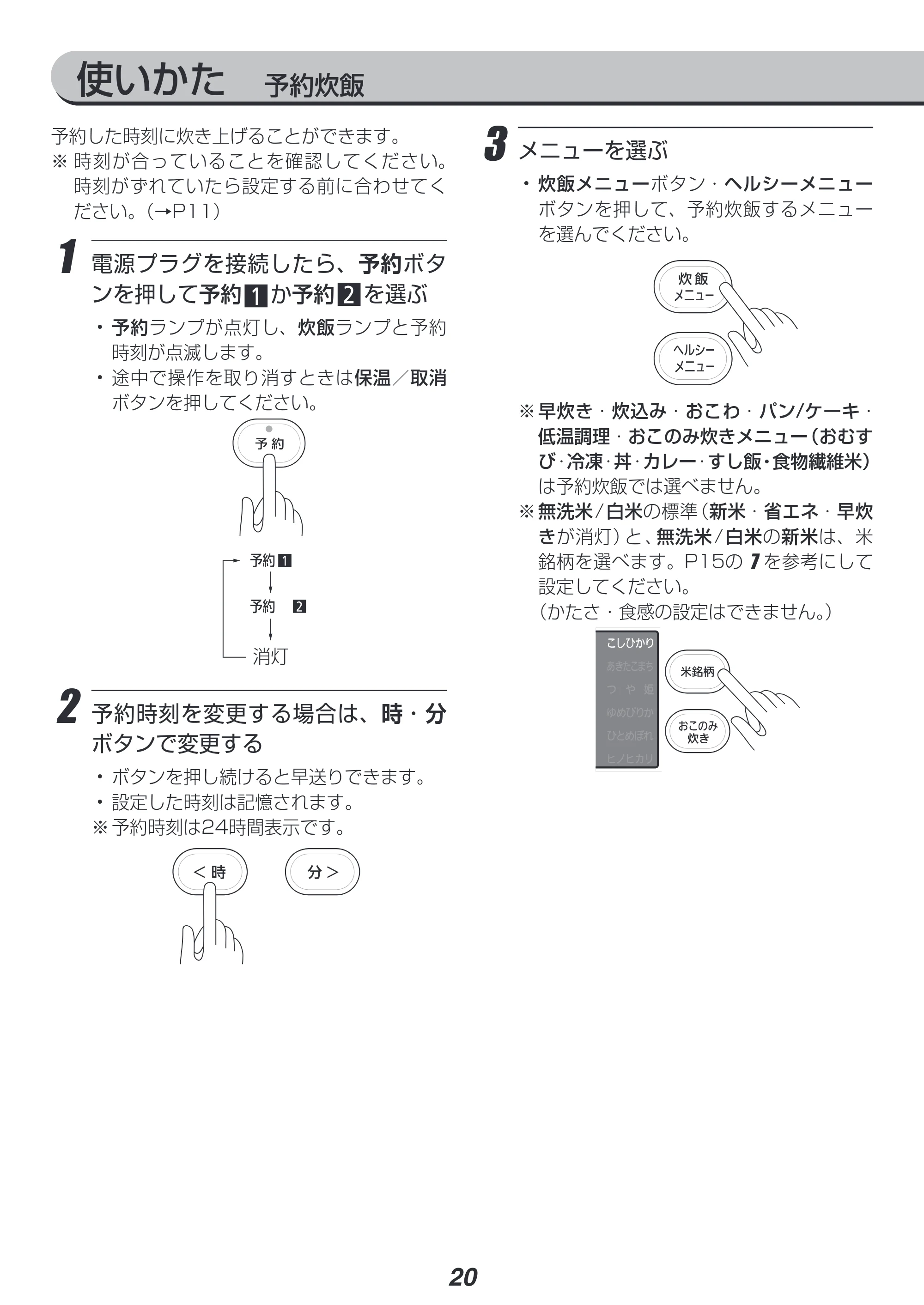 アイリスオーヤマ RC-IL50 取扱説明書 — 原本ページ — 20ページ