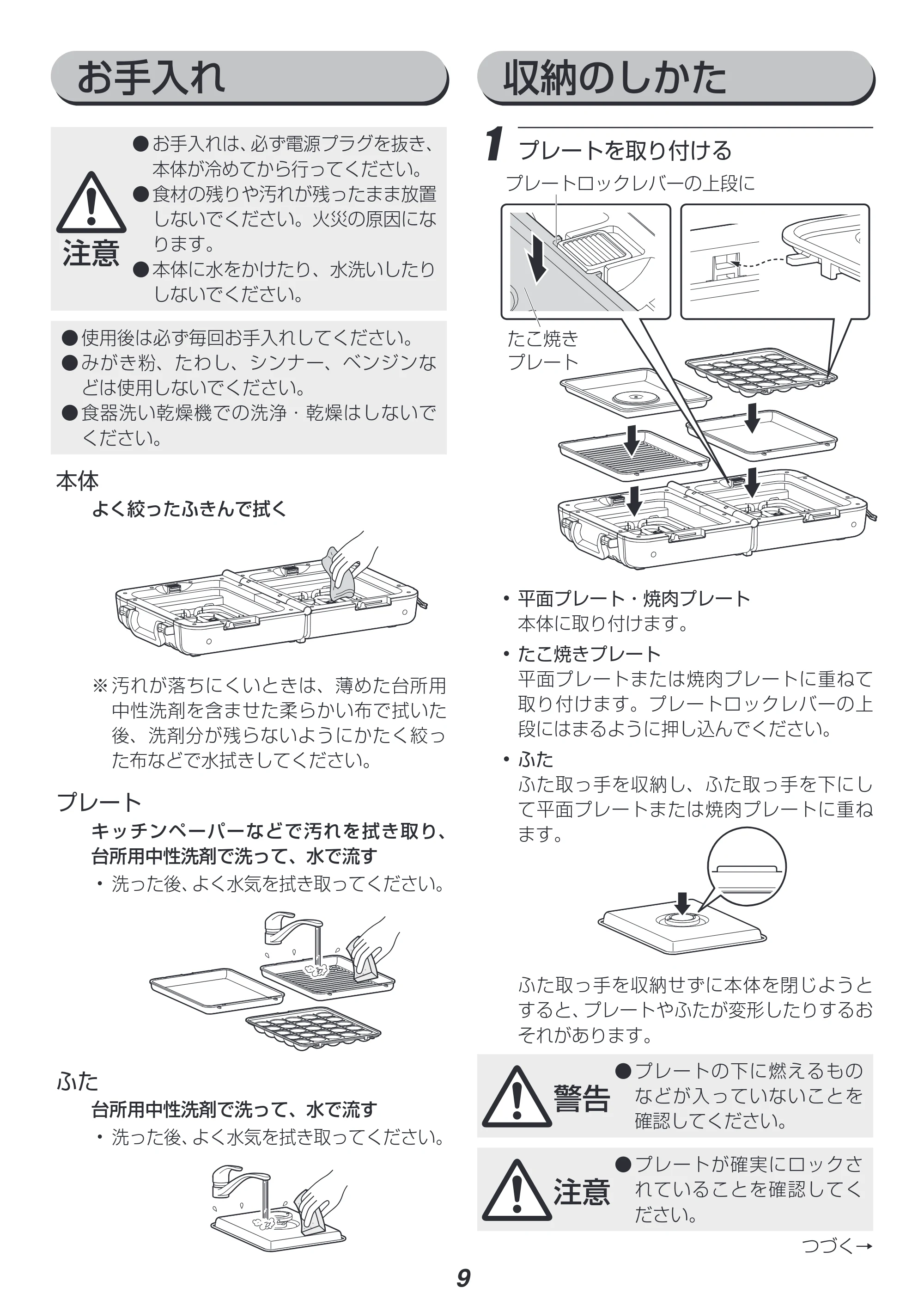 アイリスオーヤマ KDPOL-W31 取扱説明書 — 原本ページ — 9ページ