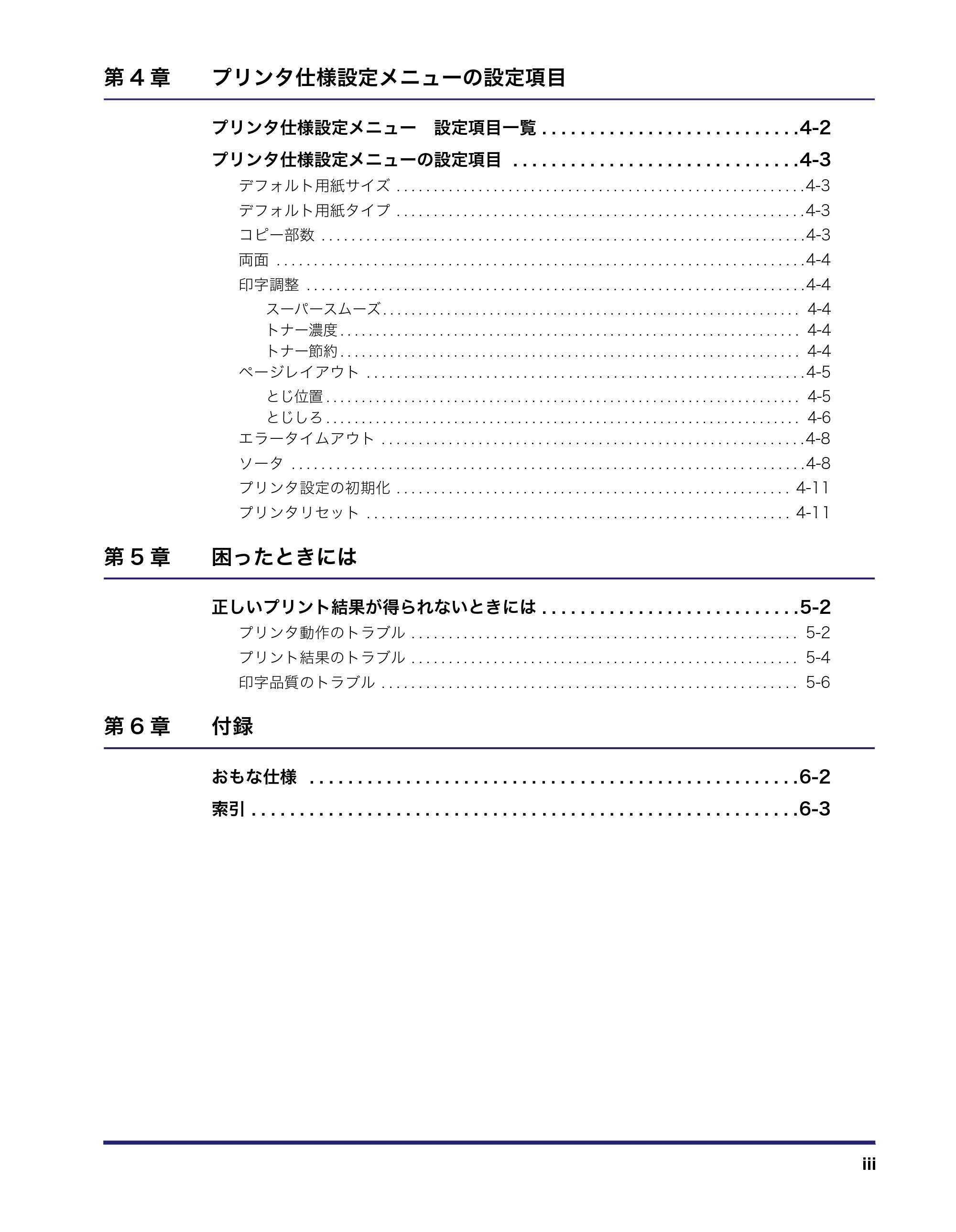 キヤノン CARPS2 プリンターガイド CARPS2 プリンターガイド 2010年10月12日更新 （PDF形式／3.87Mバイト） — 原本ページ — 5ページ