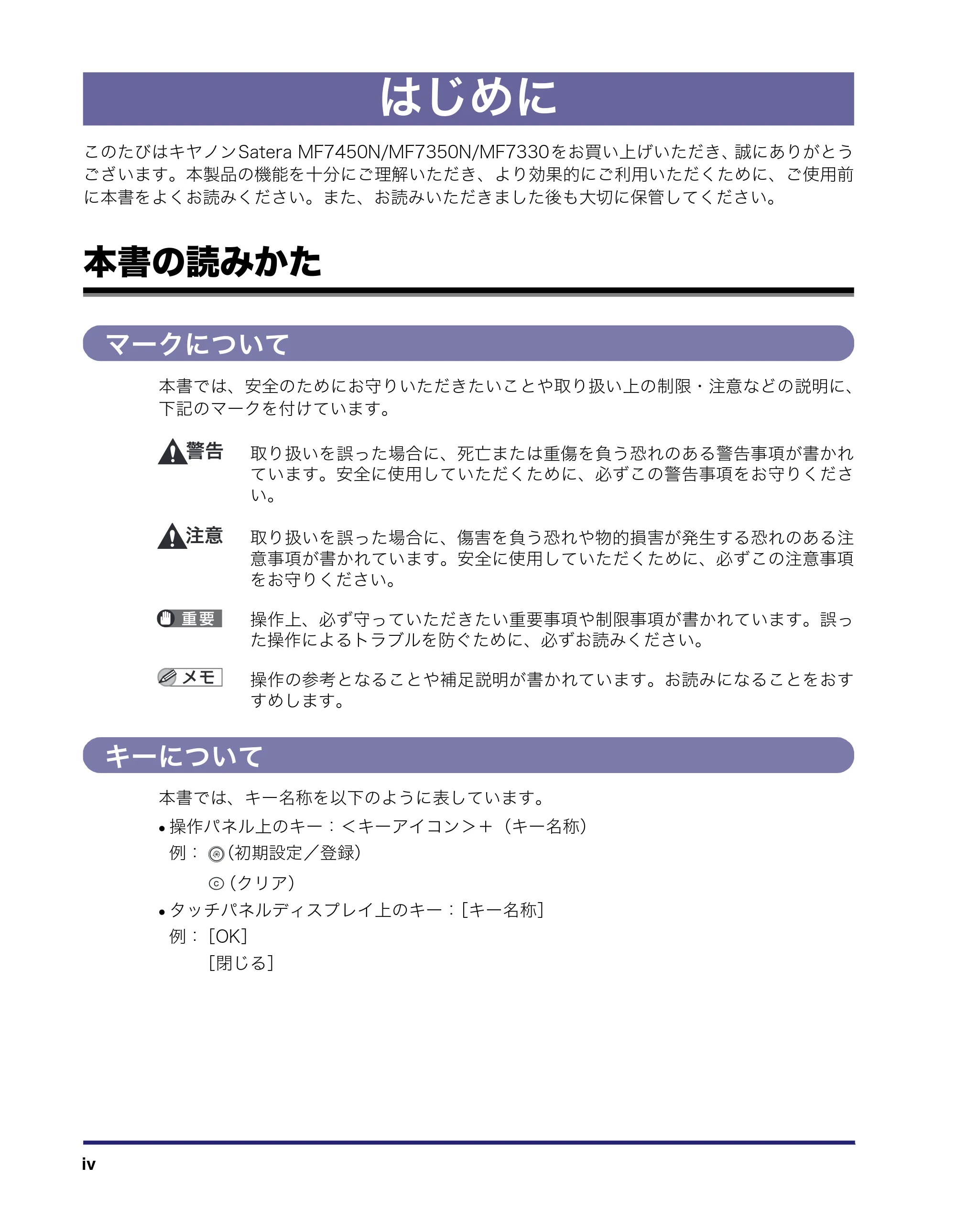 キヤノン CARPS2 プリンターガイド CARPS2 プリンターガイド 2010年10月12日更新 （PDF形式／3.87Mバイト） — はじめに — 原本ページ — 6ページ