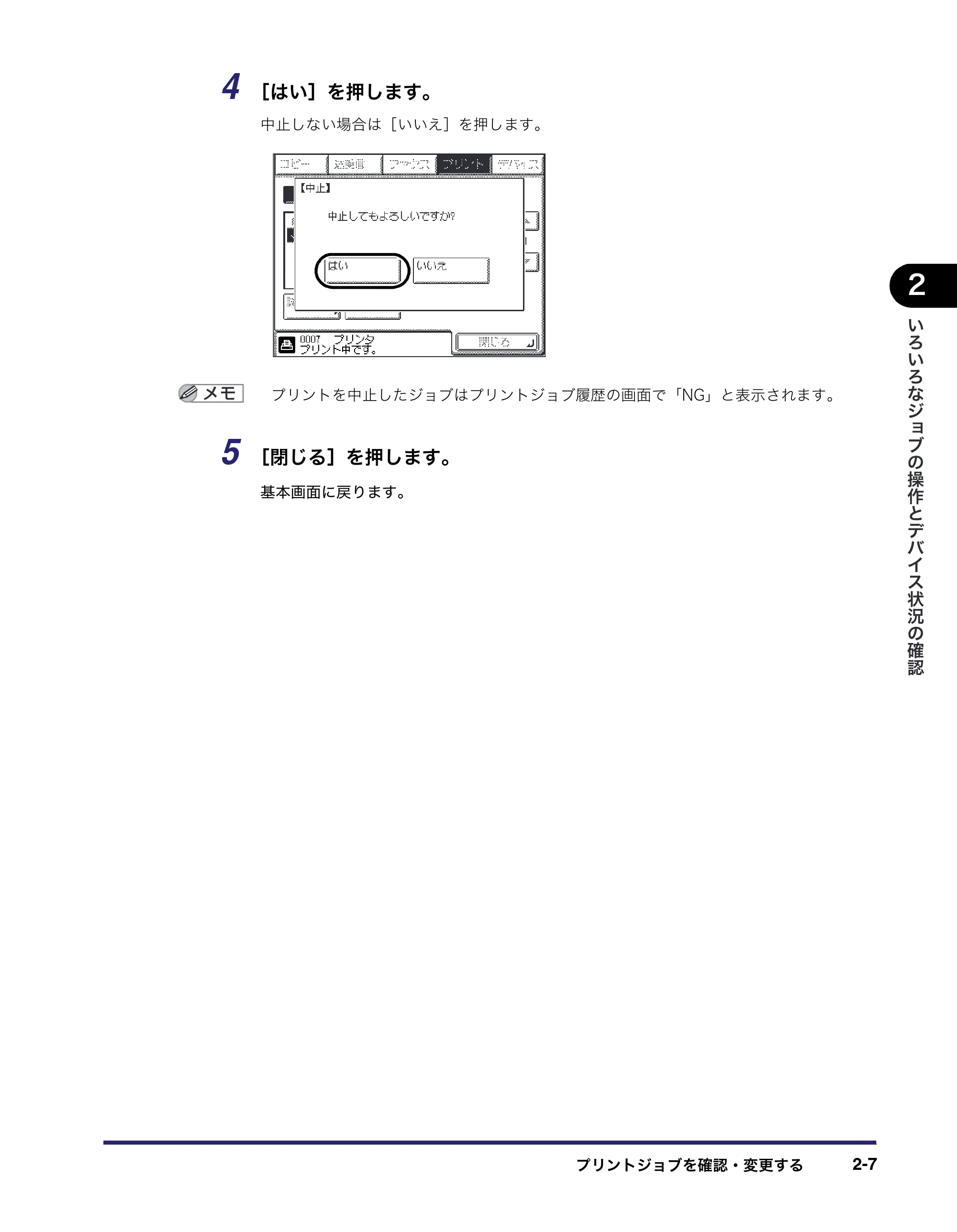 キヤノン CARPS2 プリンターガイド CARPS2 プリンターガイド 2010年10月12日更新 （PDF形式／3.87Mバイト） — 原本ページ — 17ページ